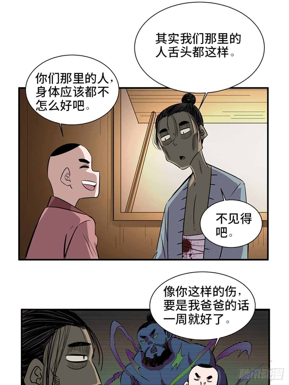 心跳300秒韩漫全集-第一九八话·善 意无删减无遮挡章节图片 