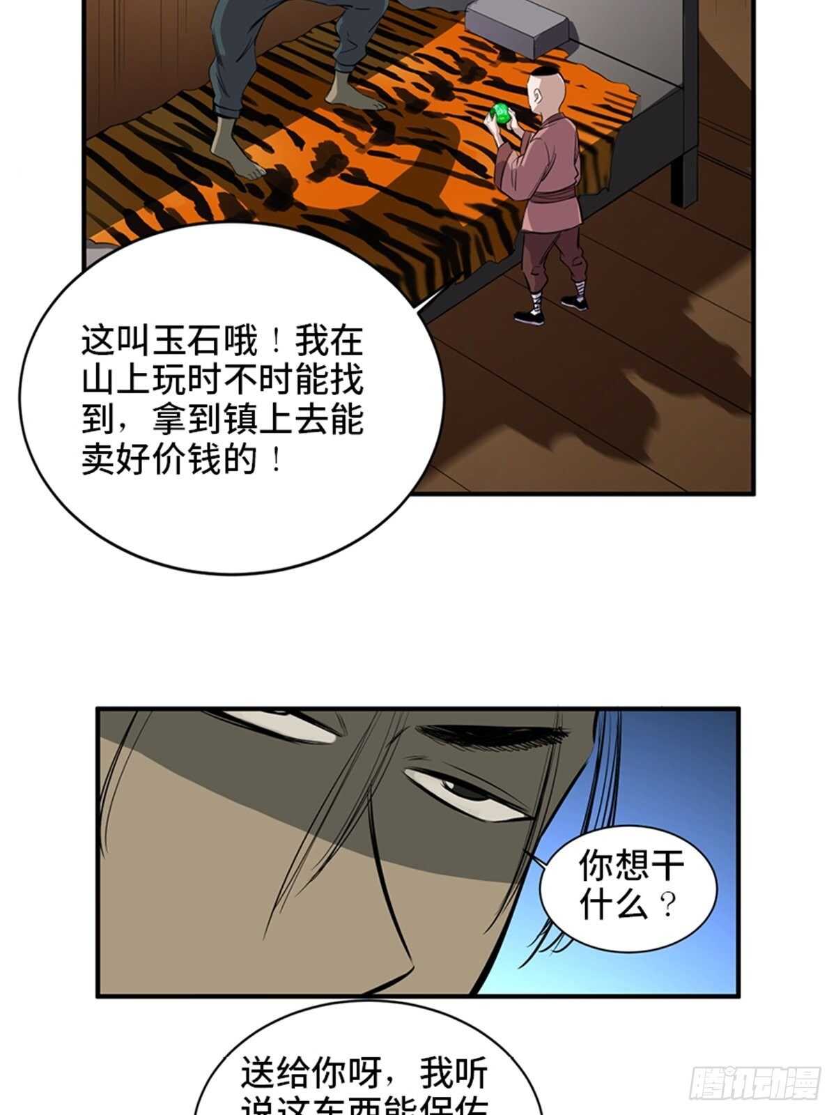 心跳300秒韩漫全集-第一九八话·善 意无删减无遮挡章节图片 