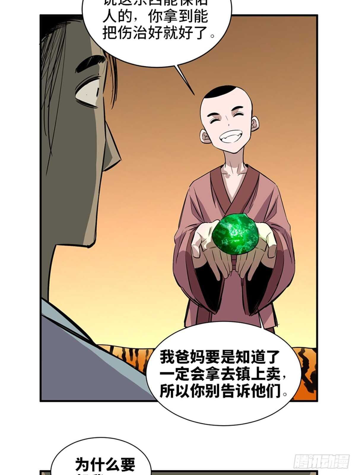 心跳300秒韩漫全集-第一九八话·善 意无删减无遮挡章节图片 