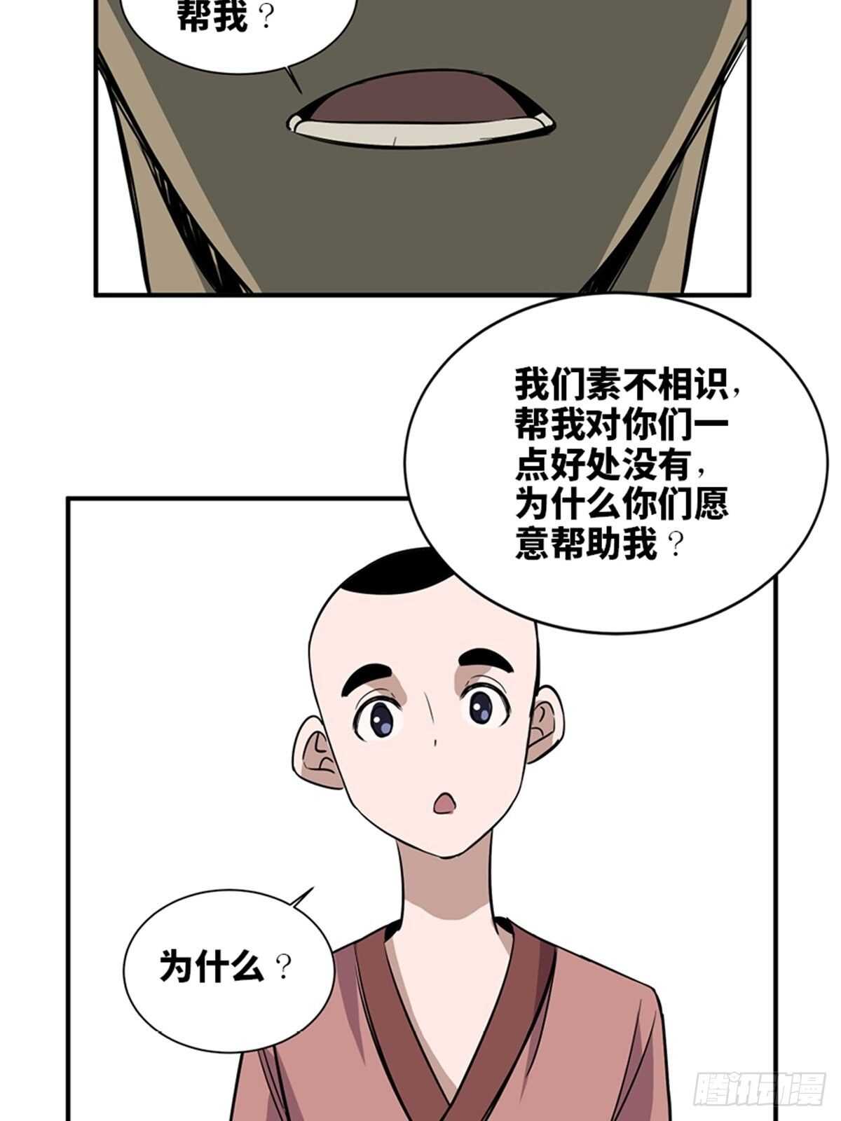 心跳300秒韩漫全集-第一九八话·善 意无删减无遮挡章节图片 