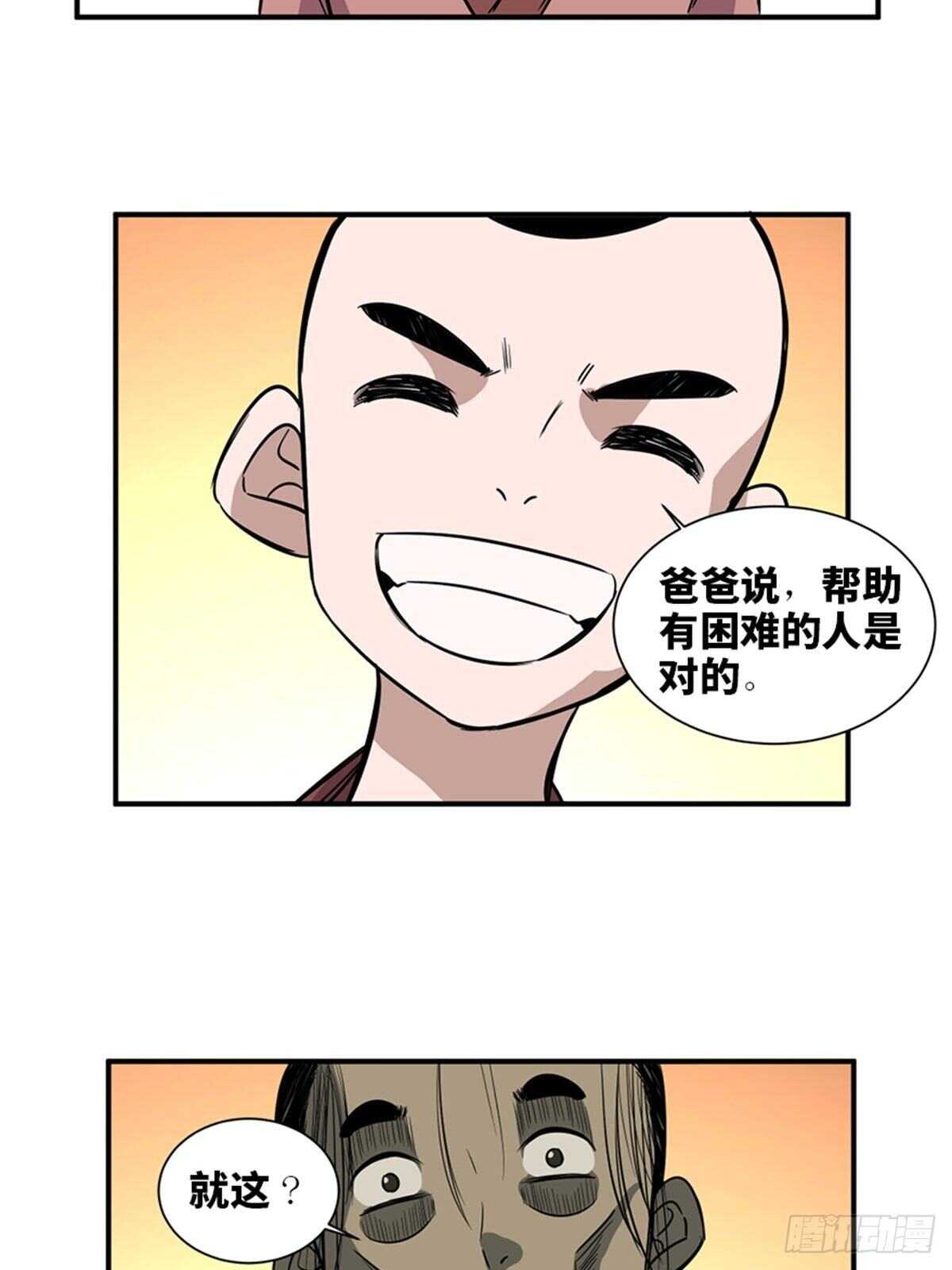 心跳300秒韩漫全集-第一九八话·善 意无删减无遮挡章节图片 