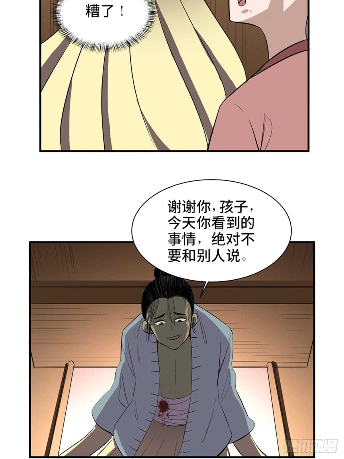 心跳300秒韩漫全集-第一九八话·善 意无删减无遮挡章节图片 