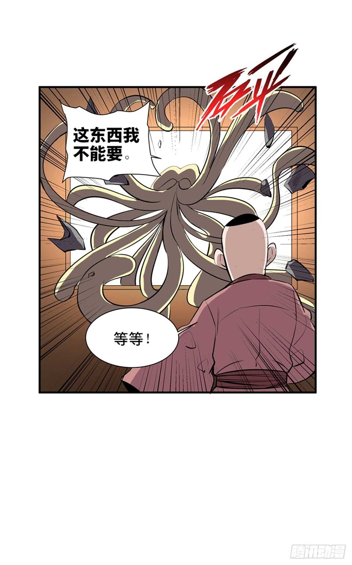心跳300秒韩漫全集-第一九八话·善 意无删减无遮挡章节图片 