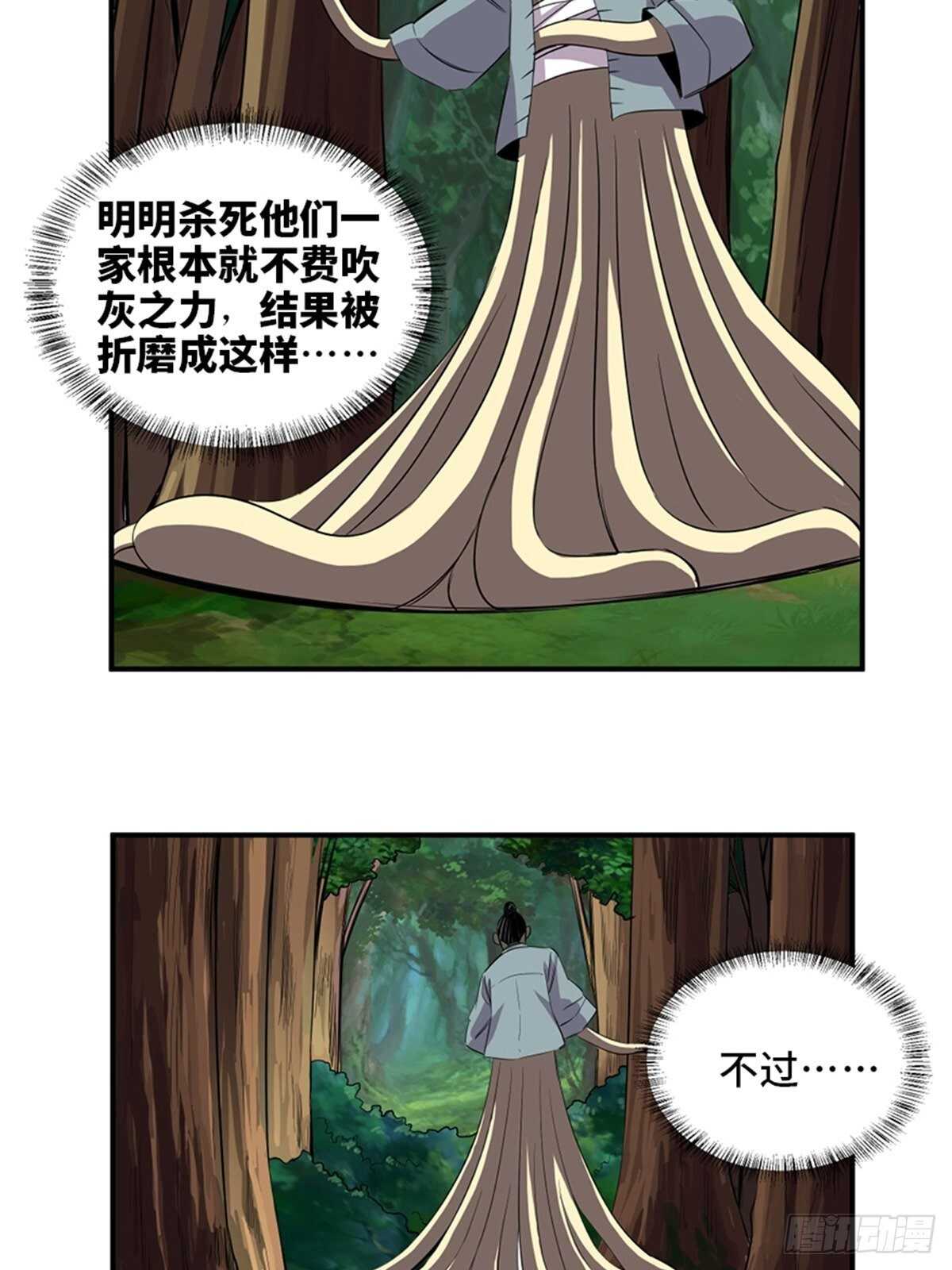心跳300秒韩漫全集-第一九八话·善 意无删减无遮挡章节图片 