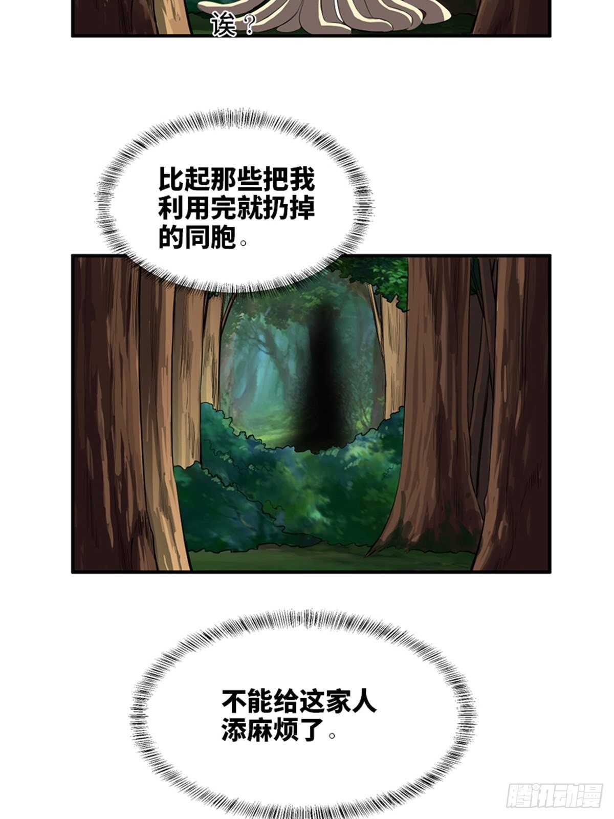 心跳300秒韩漫全集-第一九八话·善 意无删减无遮挡章节图片 