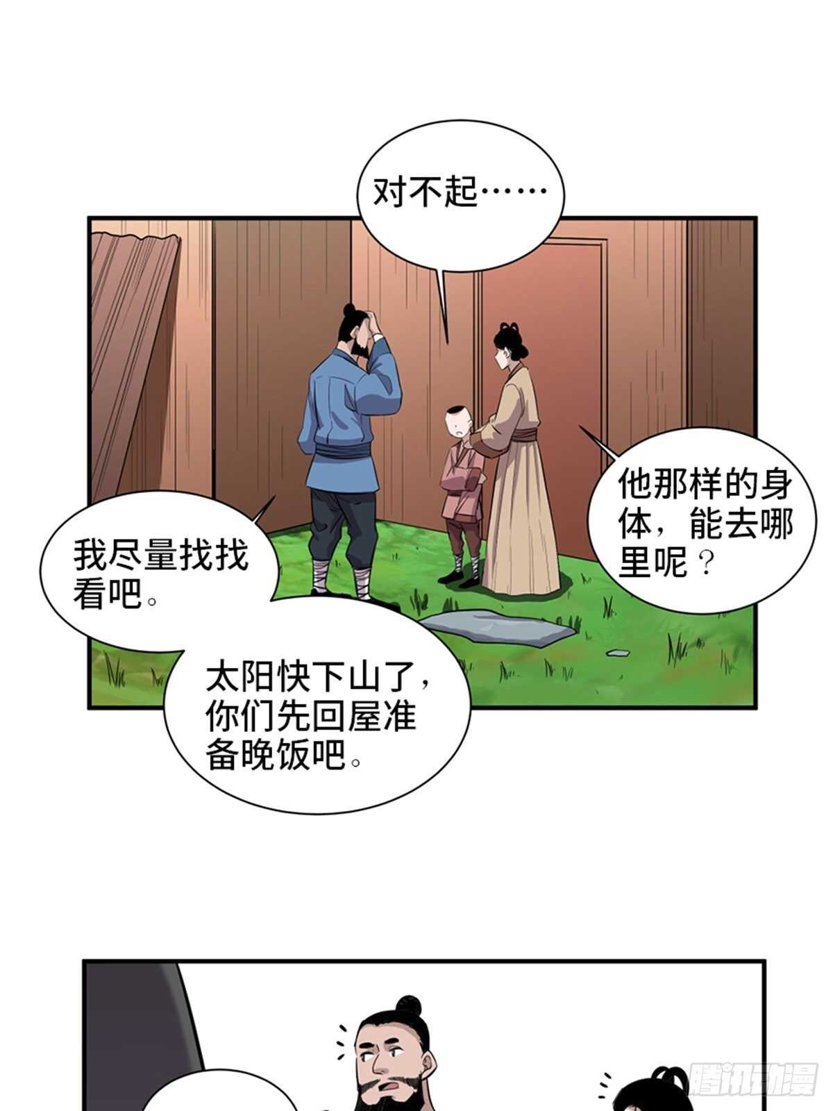 心跳300秒韩漫全集-第一九八话·善 意无删减无遮挡章节图片 