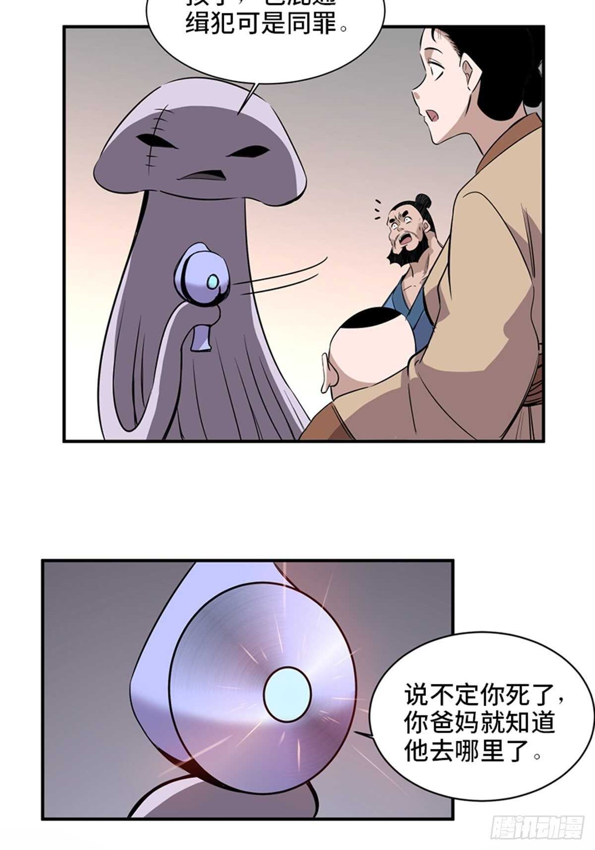 心跳300秒韩漫全集-第一九八话·善 意无删减无遮挡章节图片 