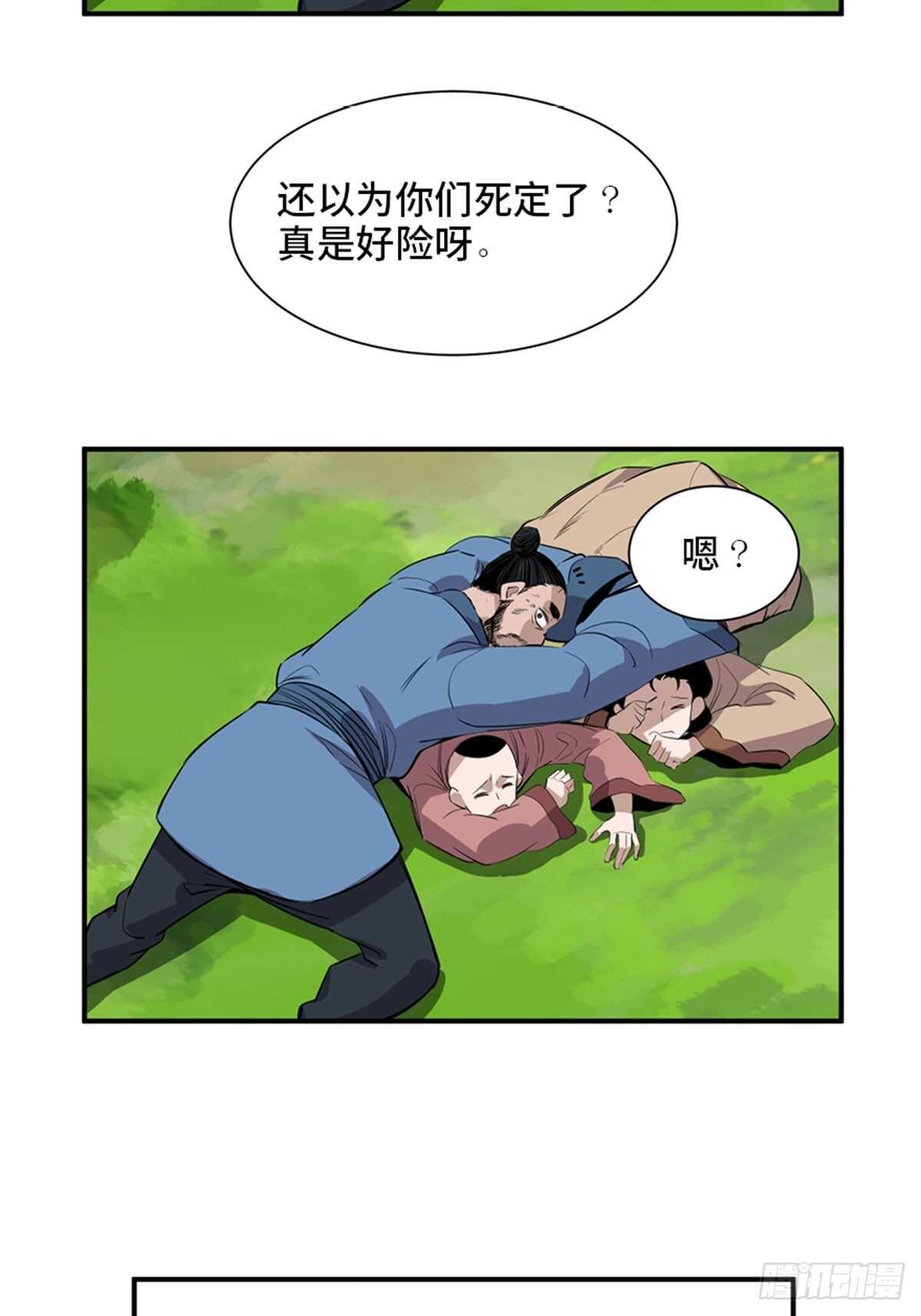 心跳300秒韩漫全集-第一九八话·善 意无删减无遮挡章节图片 
