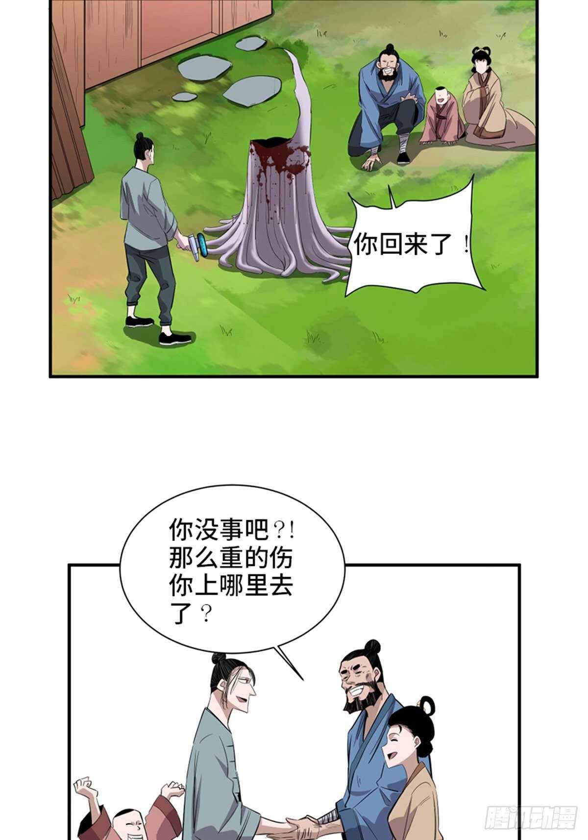 心跳300秒韩漫全集-第一九八话·善 意无删减无遮挡章节图片 