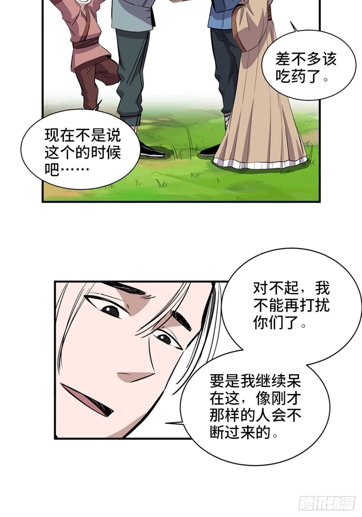 心跳300秒韩漫全集-第一九八话·善 意无删减无遮挡章节图片 