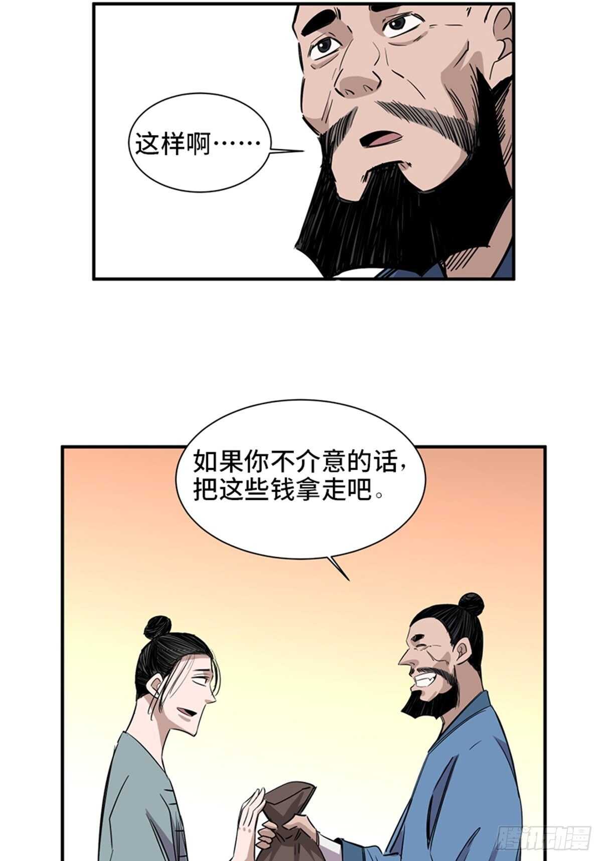 心跳300秒韩漫全集-第一九八话·善 意无删减无遮挡章节图片 