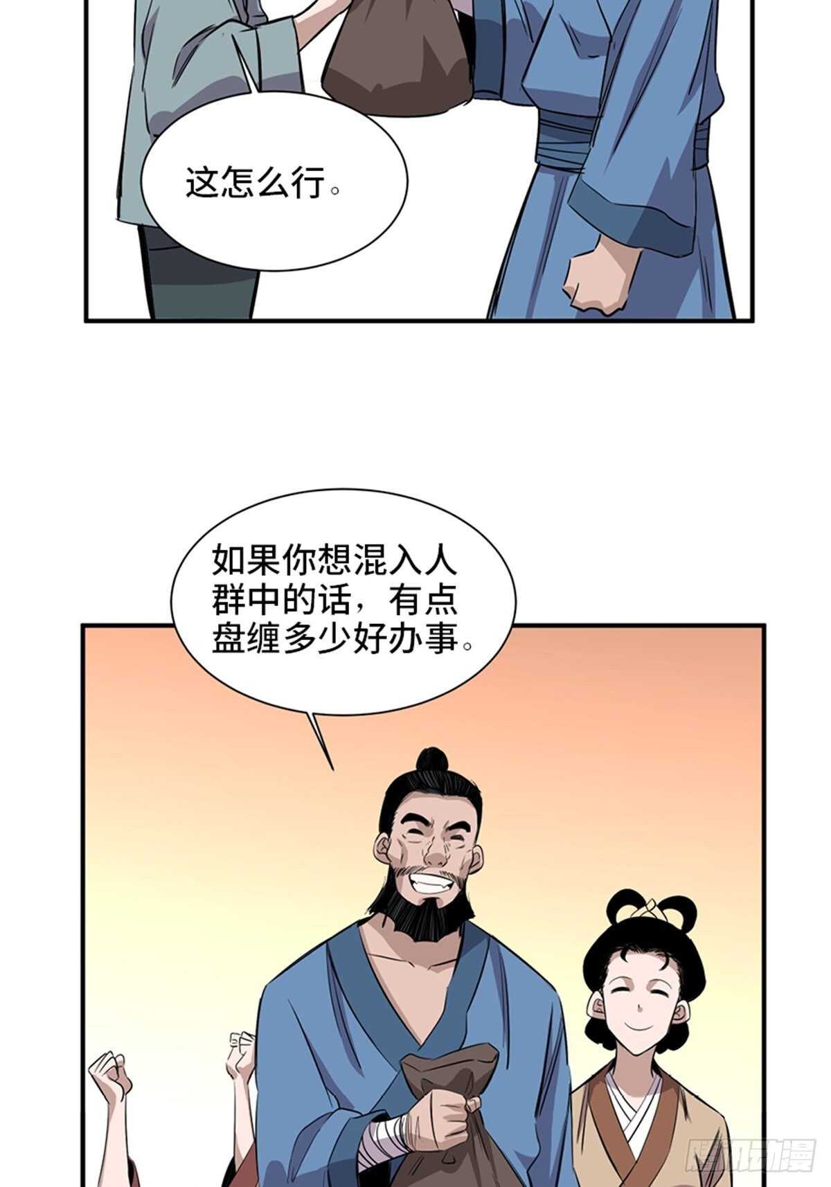 心跳300秒韩漫全集-第一九八话·善 意无删减无遮挡章节图片 