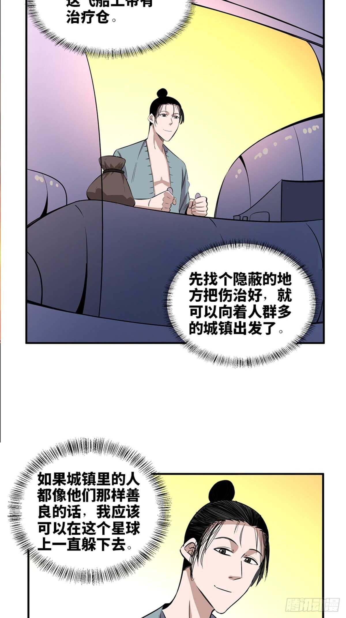 心跳300秒韩漫全集-第一九八话·善 意无删减无遮挡章节图片 