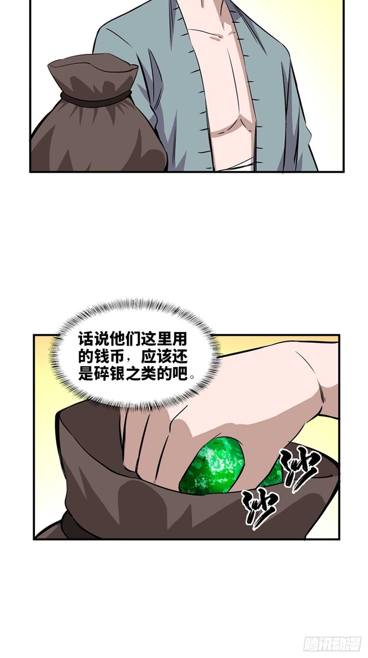 心跳300秒韩漫全集-第一九八话·善 意无删减无遮挡章节图片 
