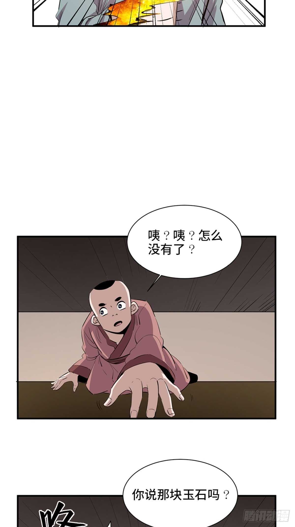 心跳300秒韩漫全集-第一九八话·善 意无删减无遮挡章节图片 