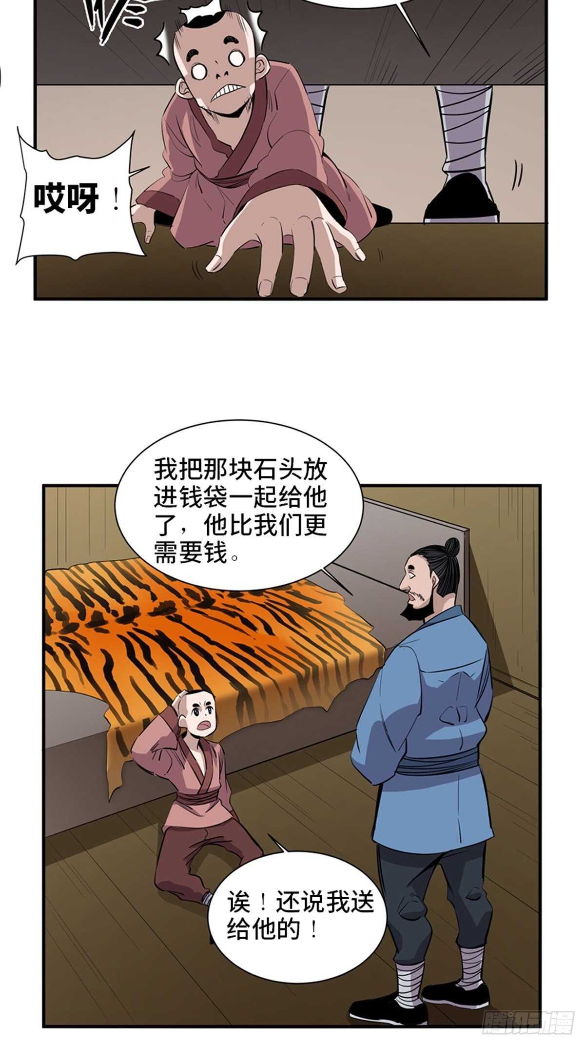 心跳300秒韩漫全集-第一九八话·善 意无删减无遮挡章节图片 