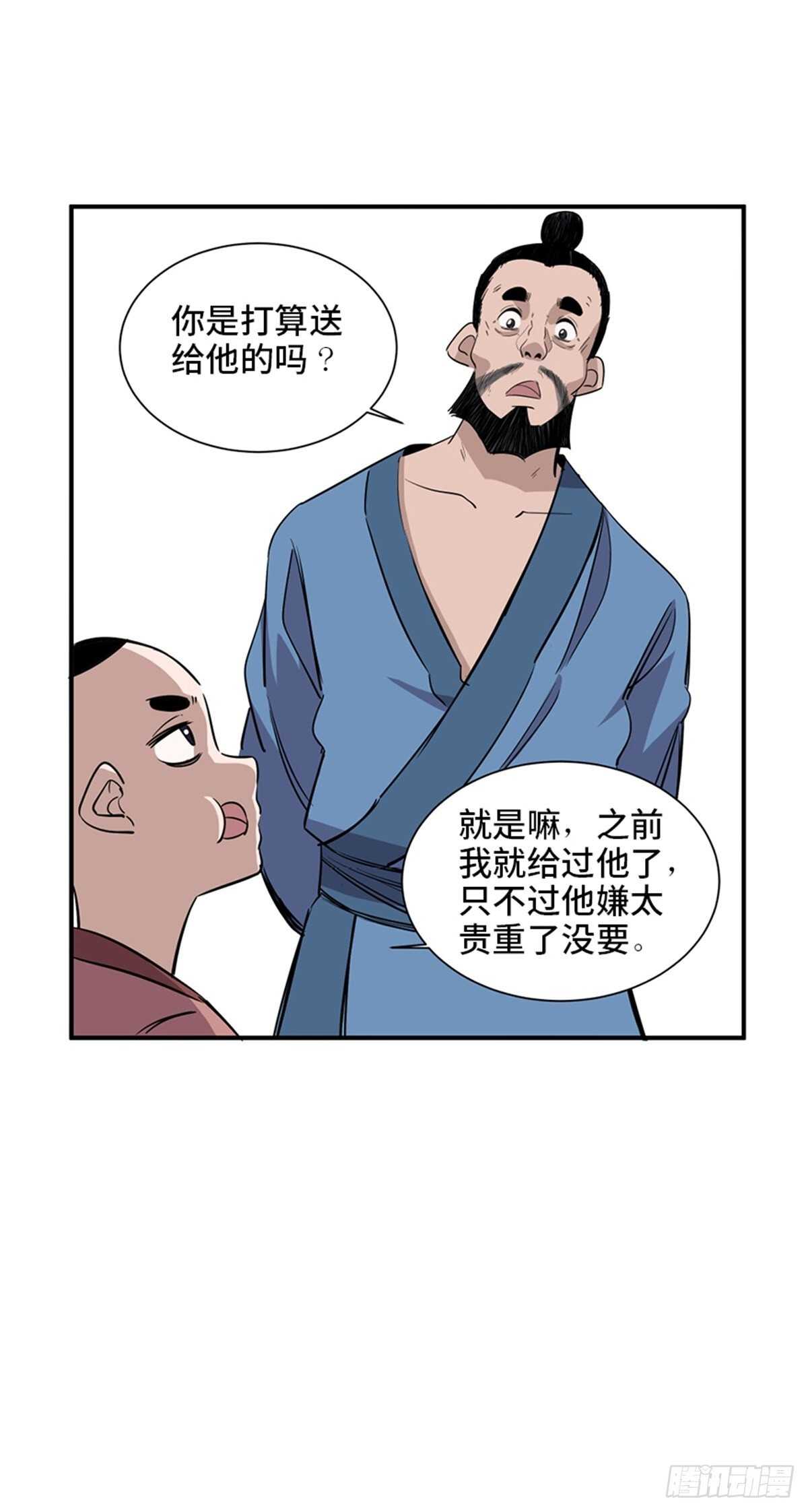 心跳300秒韩漫全集-第一九八话·善 意无删减无遮挡章节图片 