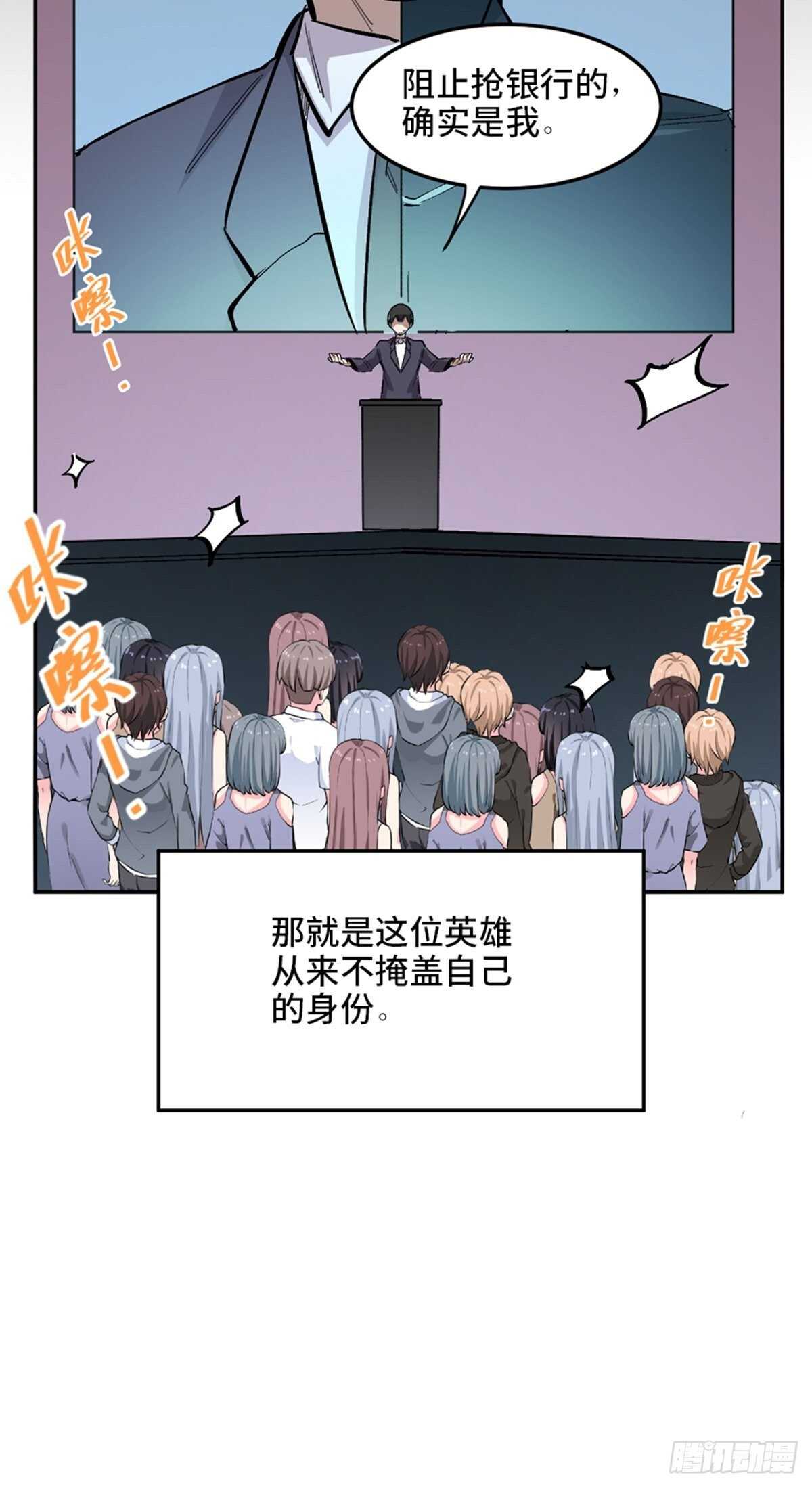 心跳300秒韩漫全集-第一九九话·英雄主义无删减无遮挡章节图片 