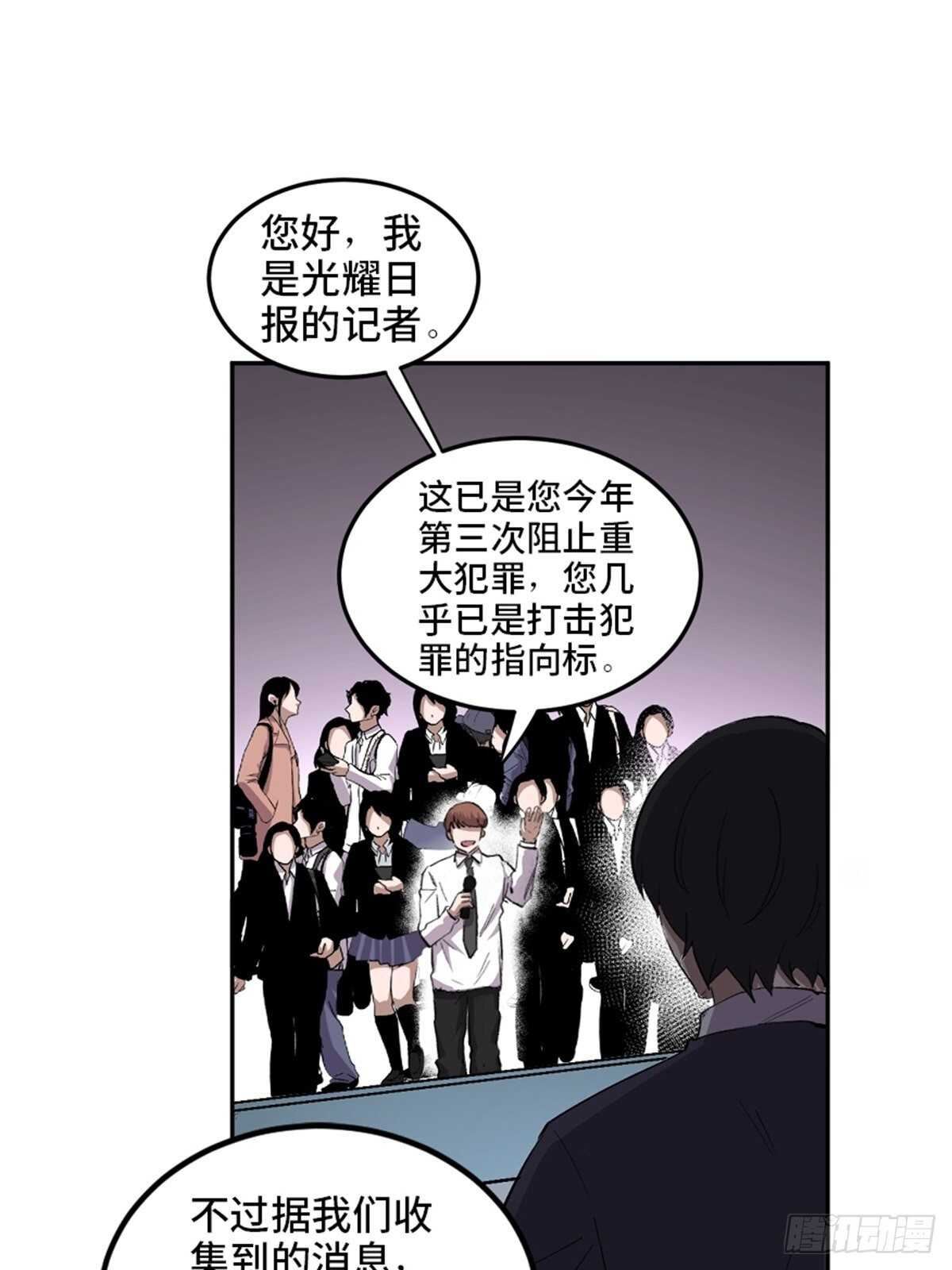 心跳300秒韩漫全集-第一九九话·英雄主义无删减无遮挡章节图片 