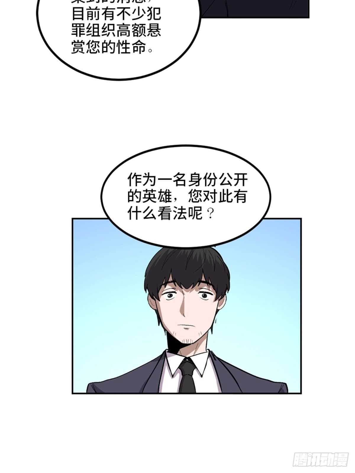 心跳300秒韩漫全集-第一九九话·英雄主义无删减无遮挡章节图片 