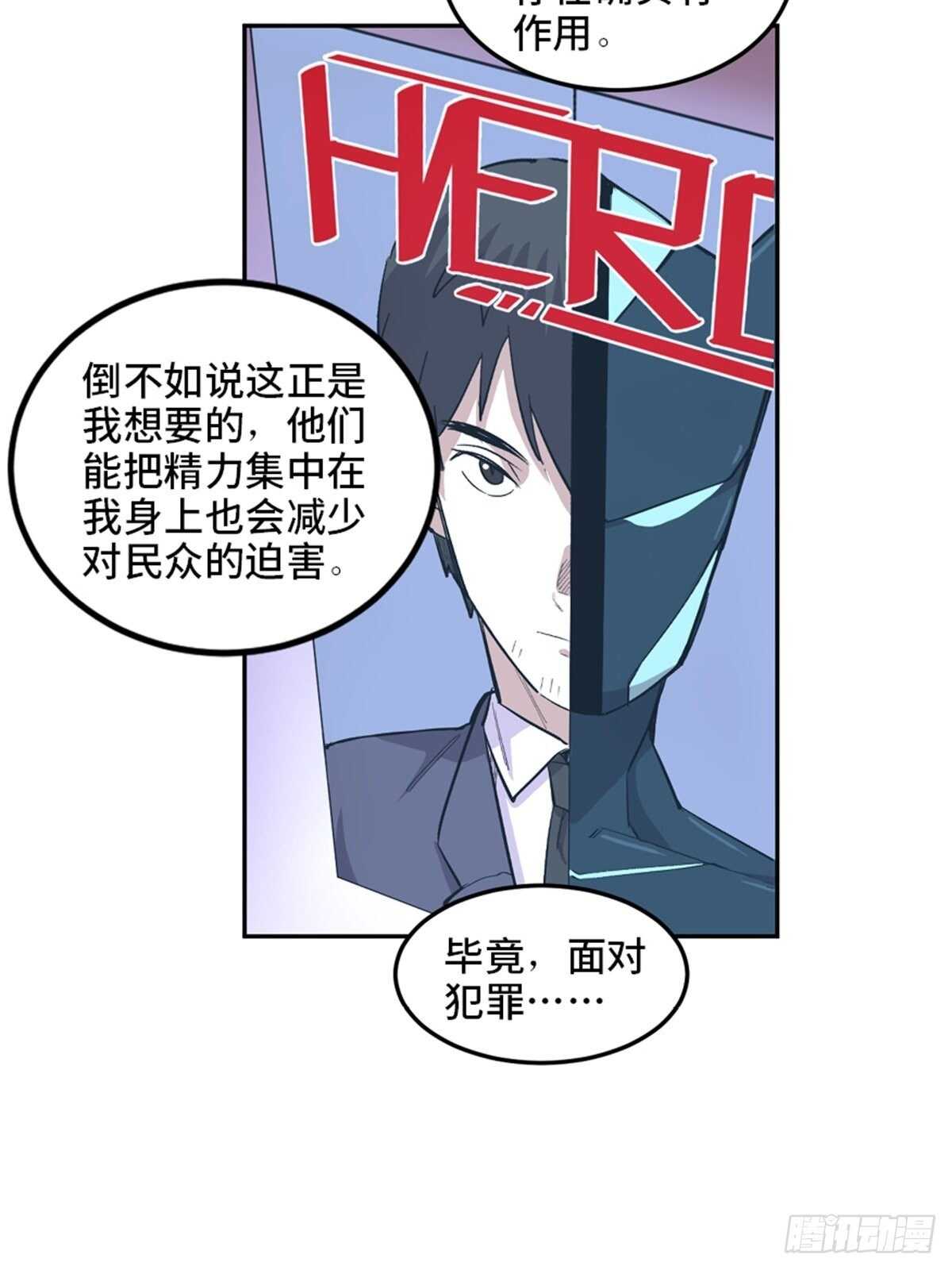 心跳300秒韩漫全集-第一九九话·英雄主义无删减无遮挡章节图片 