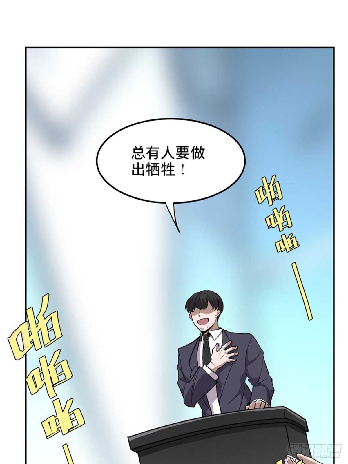 心跳300秒韩漫全集-第一九九话·英雄主义无删减无遮挡章节图片 