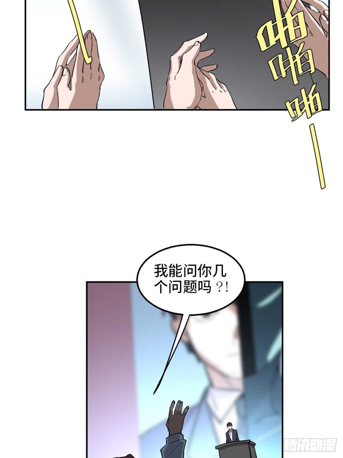 心跳300秒韩漫全集-第一九九话·英雄主义无删减无遮挡章节图片 