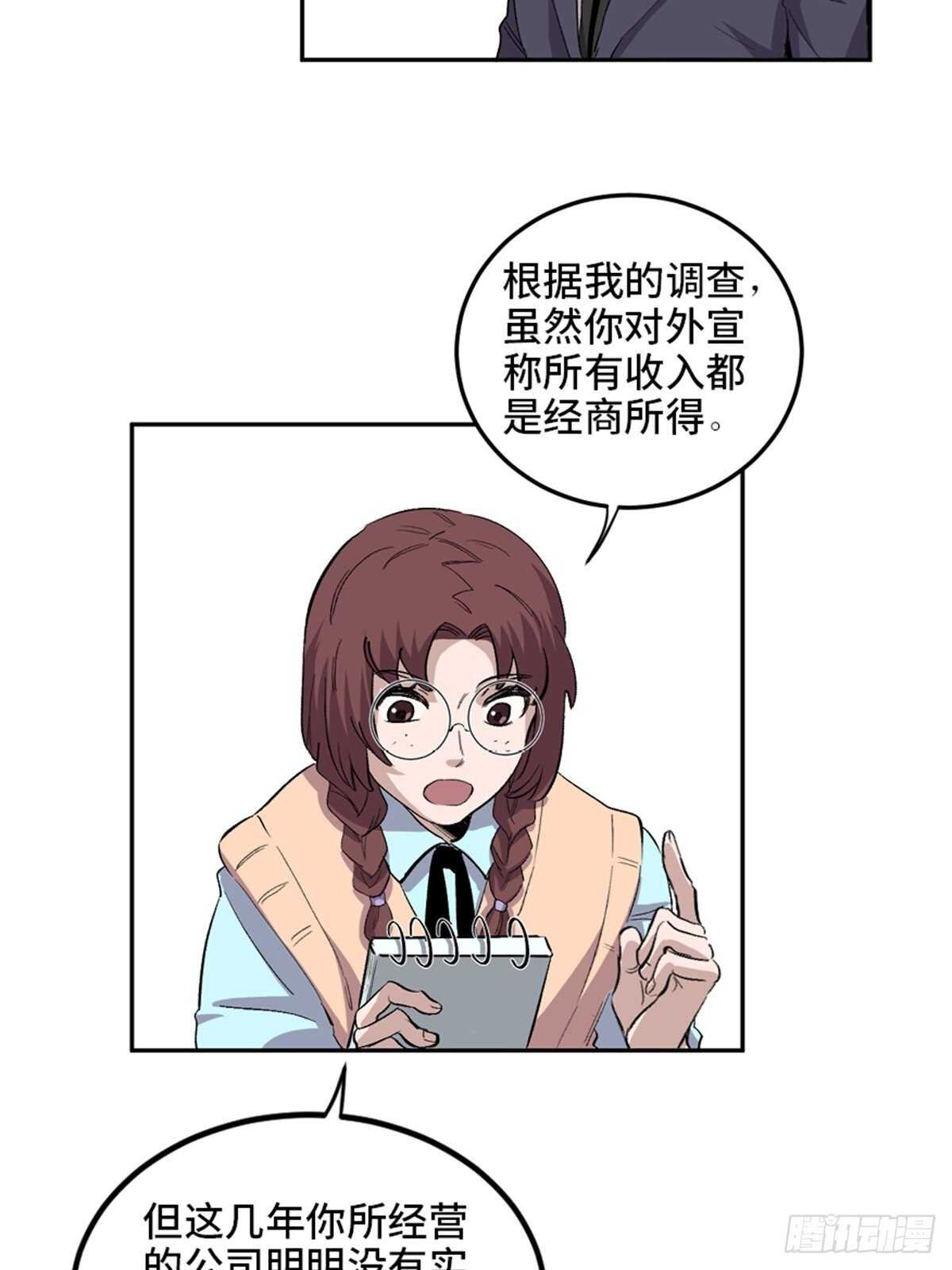 心跳300秒韩漫全集-第一九九话·英雄主义无删减无遮挡章节图片 