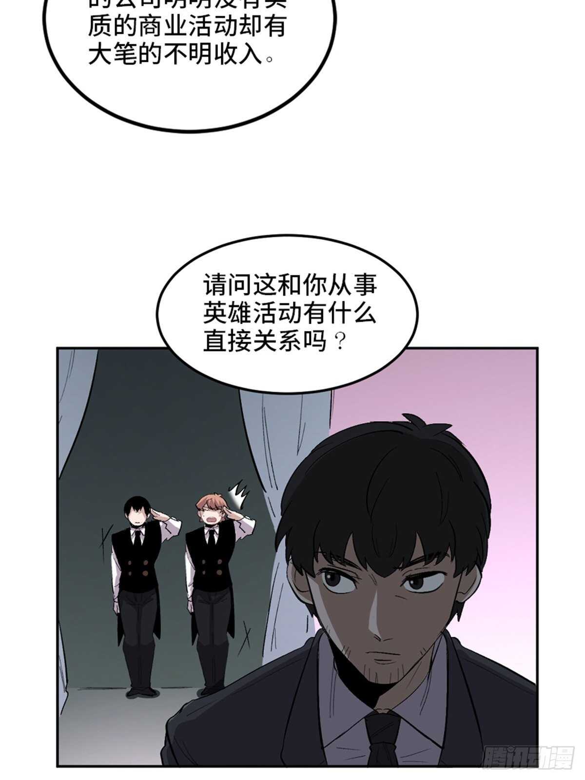 心跳300秒韩漫全集-第一九九话·英雄主义无删减无遮挡章节图片 