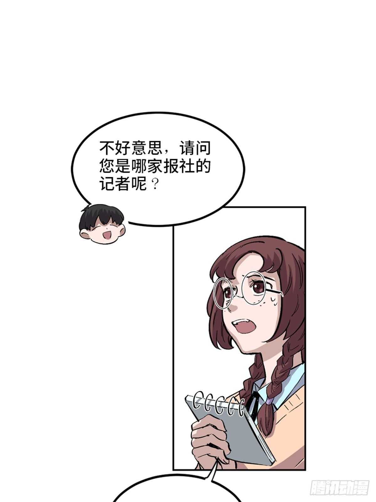 心跳300秒韩漫全集-第一九九话·英雄主义无删减无遮挡章节图片 
