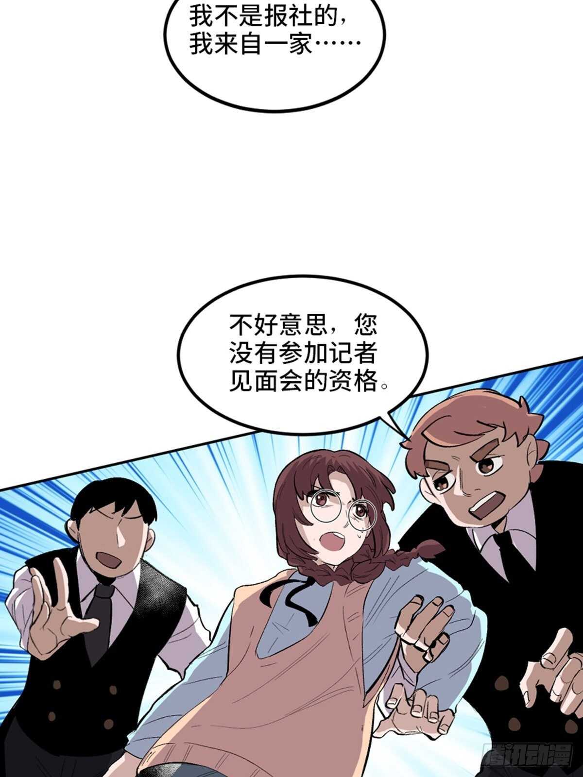 心跳300秒韩漫全集-第一九九话·英雄主义无删减无遮挡章节图片 
