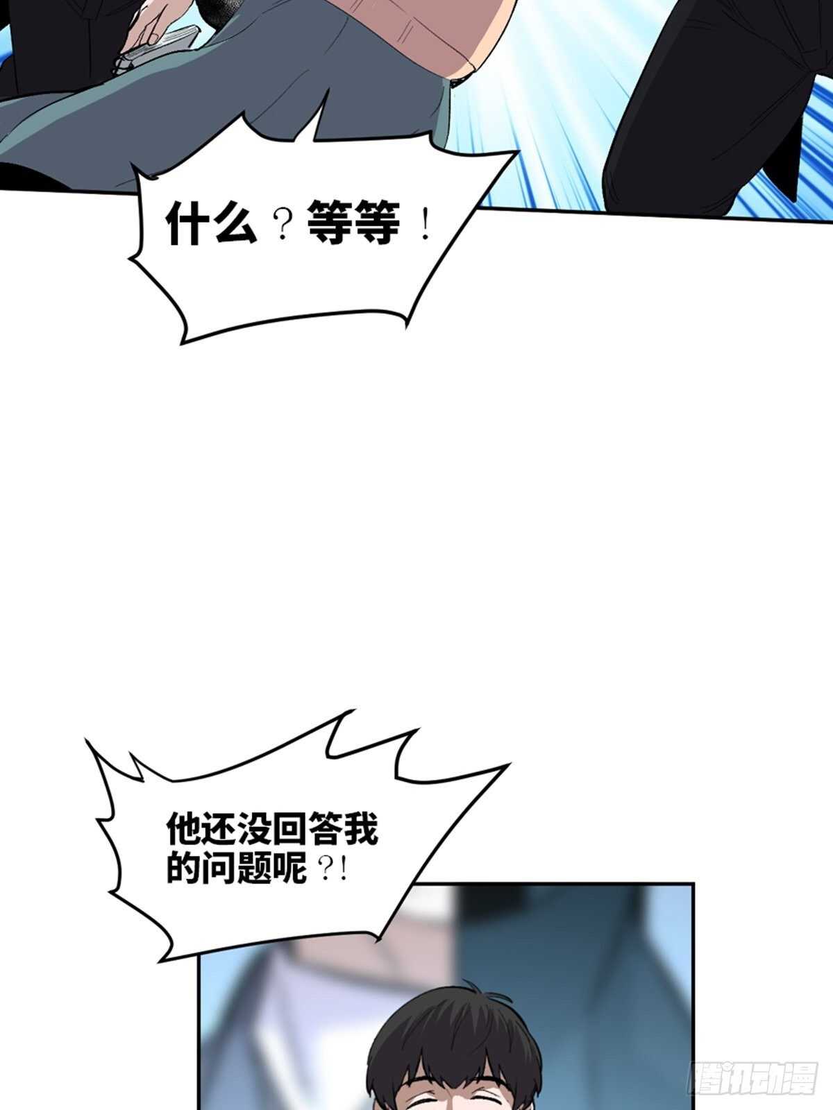 心跳300秒韩漫全集-第一九九话·英雄主义无删减无遮挡章节图片 