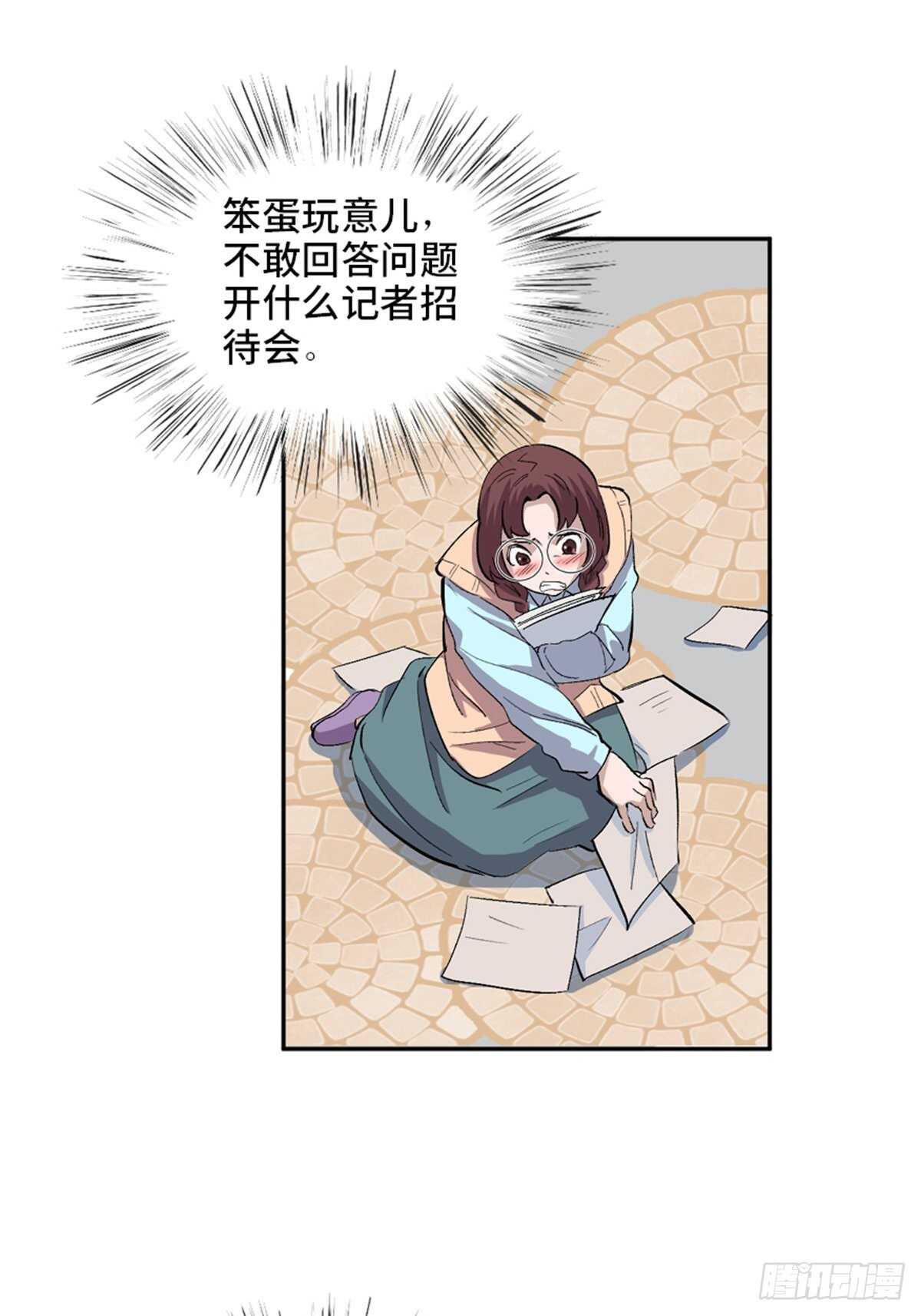 心跳300秒韩漫全集-第一九九话·英雄主义无删减无遮挡章节图片 