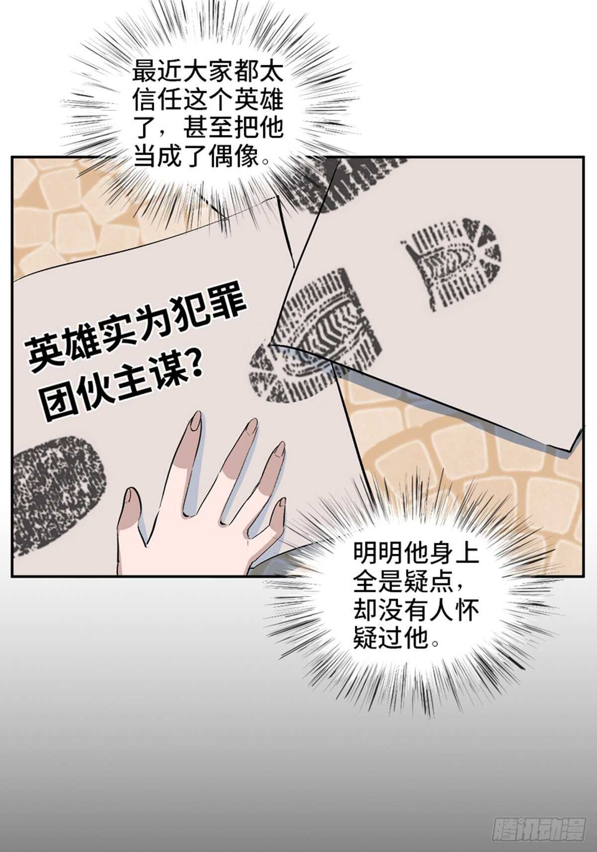 心跳300秒韩漫全集-第一九九话·英雄主义无删减无遮挡章节图片 