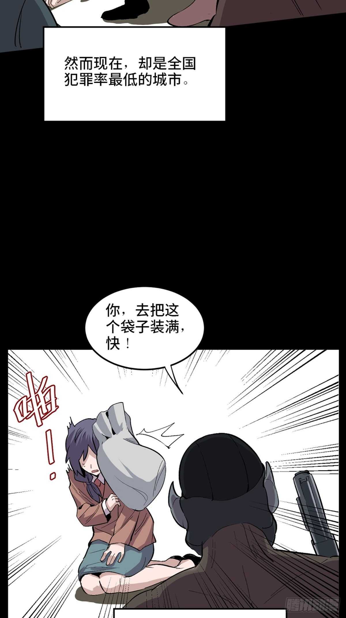 心跳300秒韩漫全集-第一九九话·英雄主义无删减无遮挡章节图片 