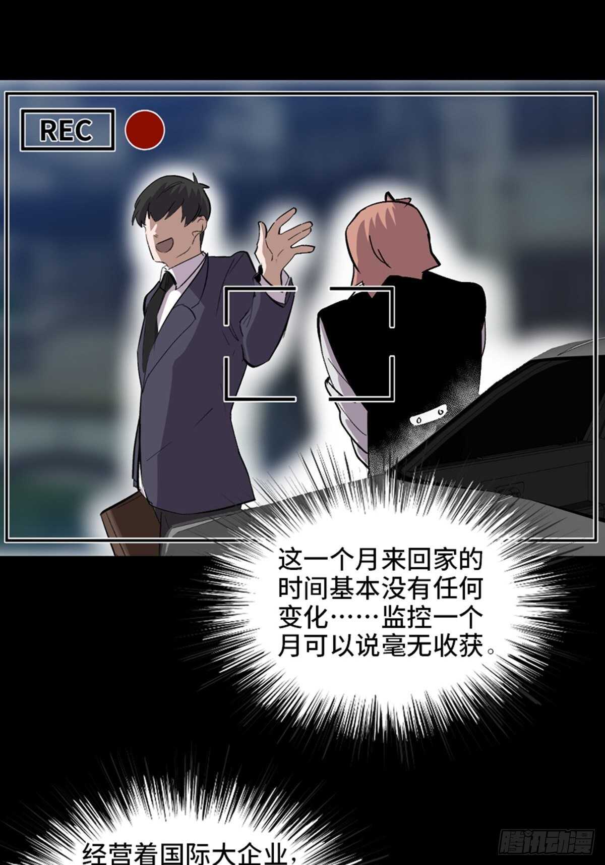 心跳300秒韩漫全集-第一九九话·英雄主义无删减无遮挡章节图片 
