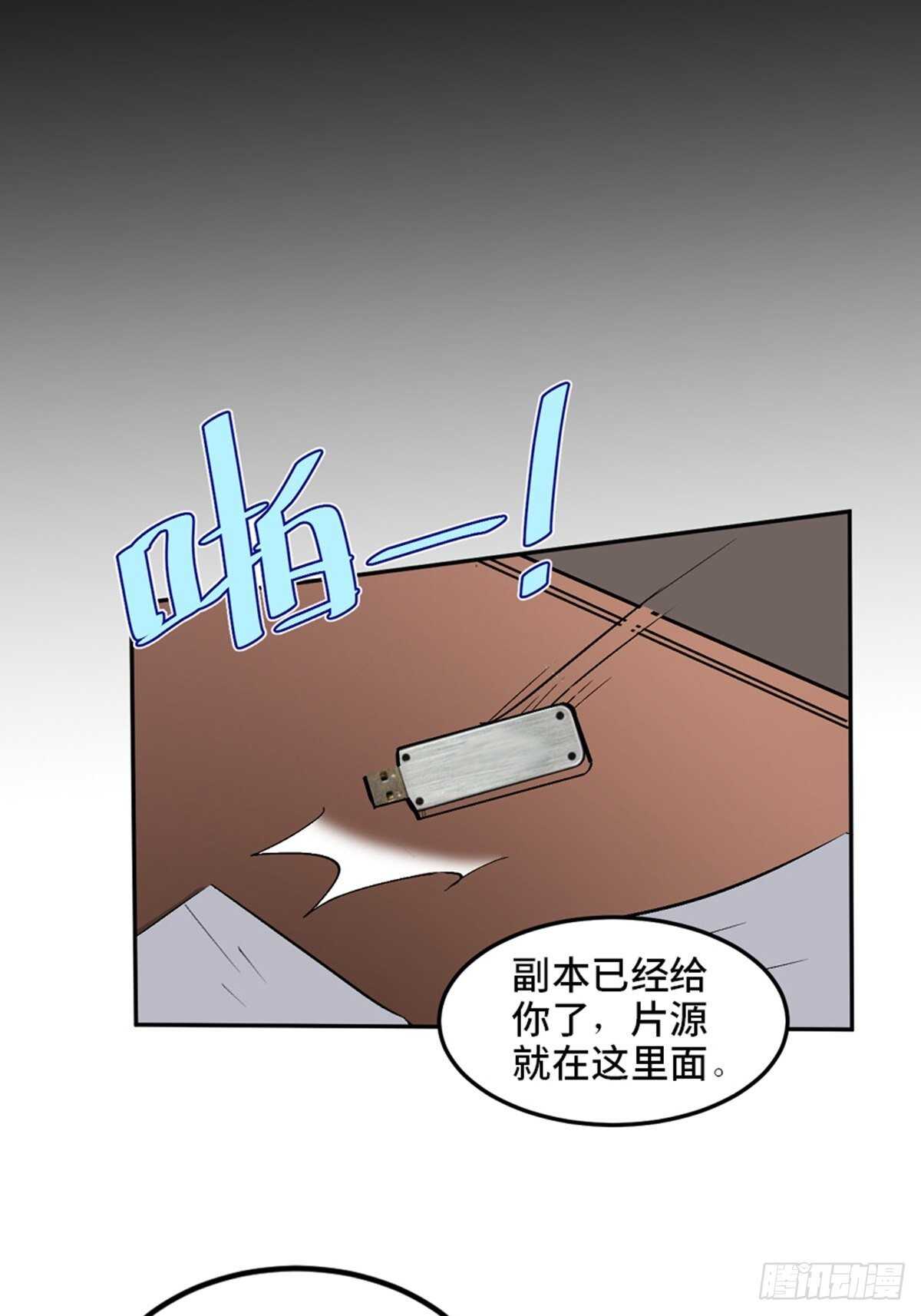 心跳300秒韩漫全集-第一九九话·英雄主义无删减无遮挡章节图片 