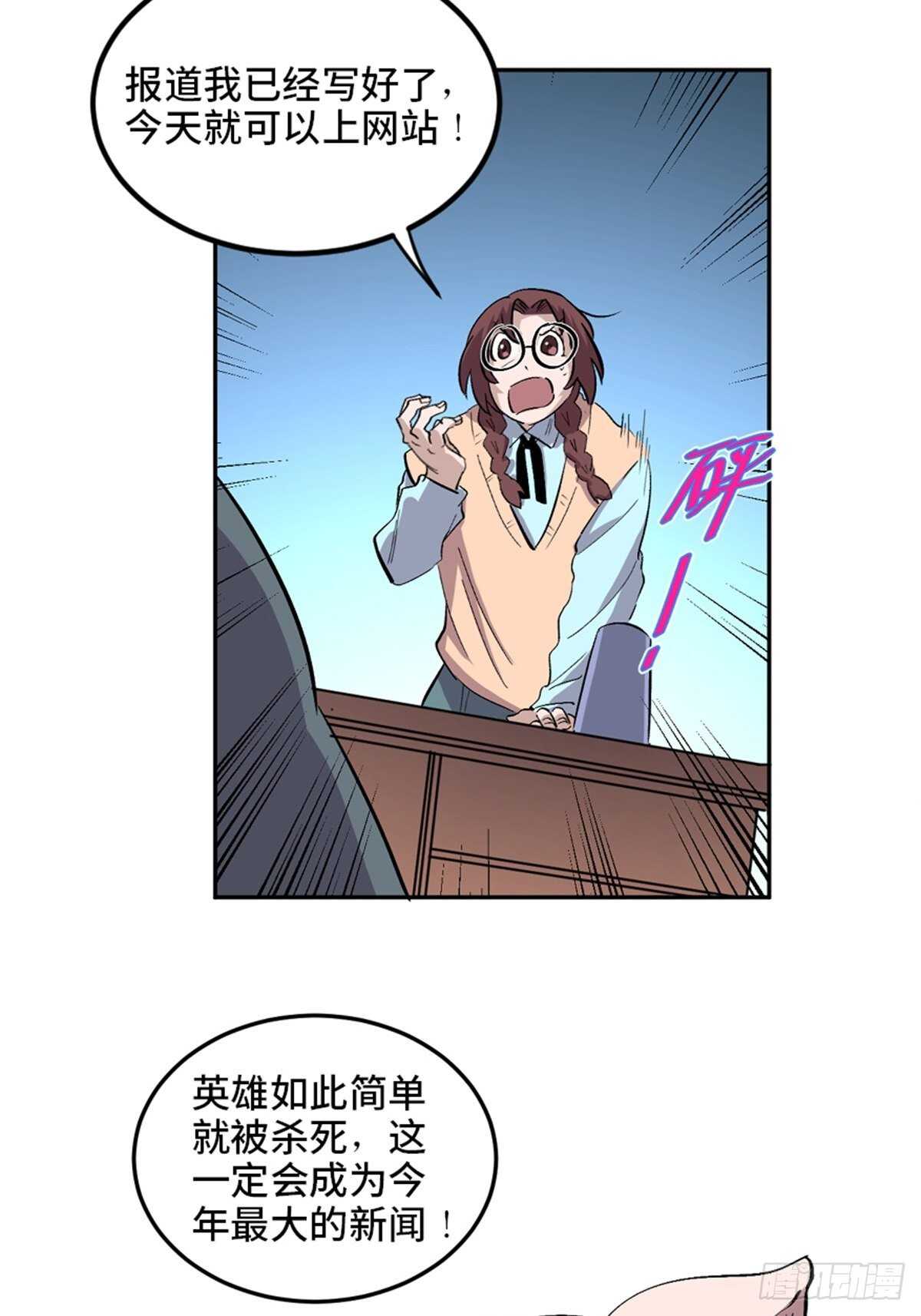 心跳300秒韩漫全集-第一九九话·英雄主义无删减无遮挡章节图片 