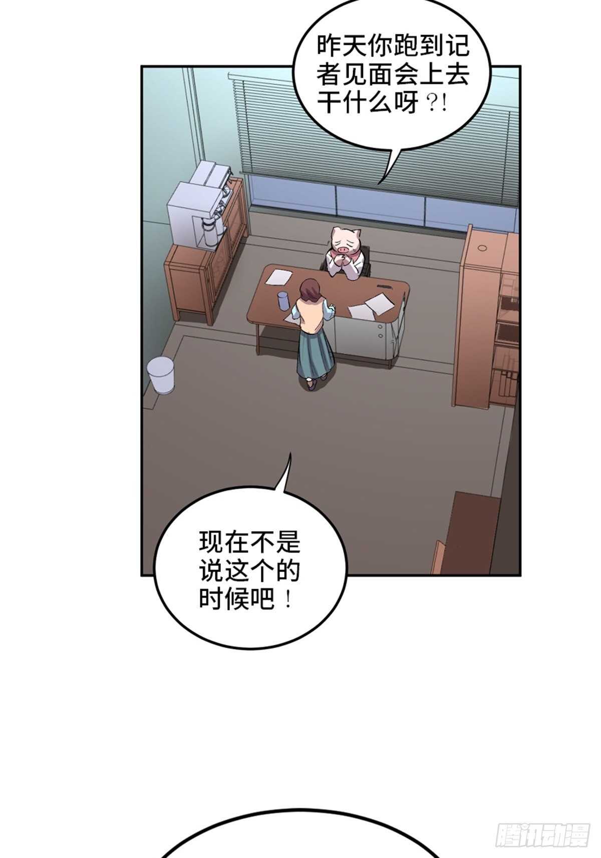 心跳300秒韩漫全集-第一九九话·英雄主义无删减无遮挡章节图片 