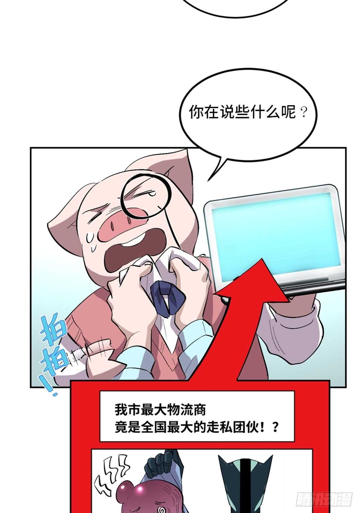 心跳300秒韩漫全集-第一九九话·英雄主义无删减无遮挡章节图片 