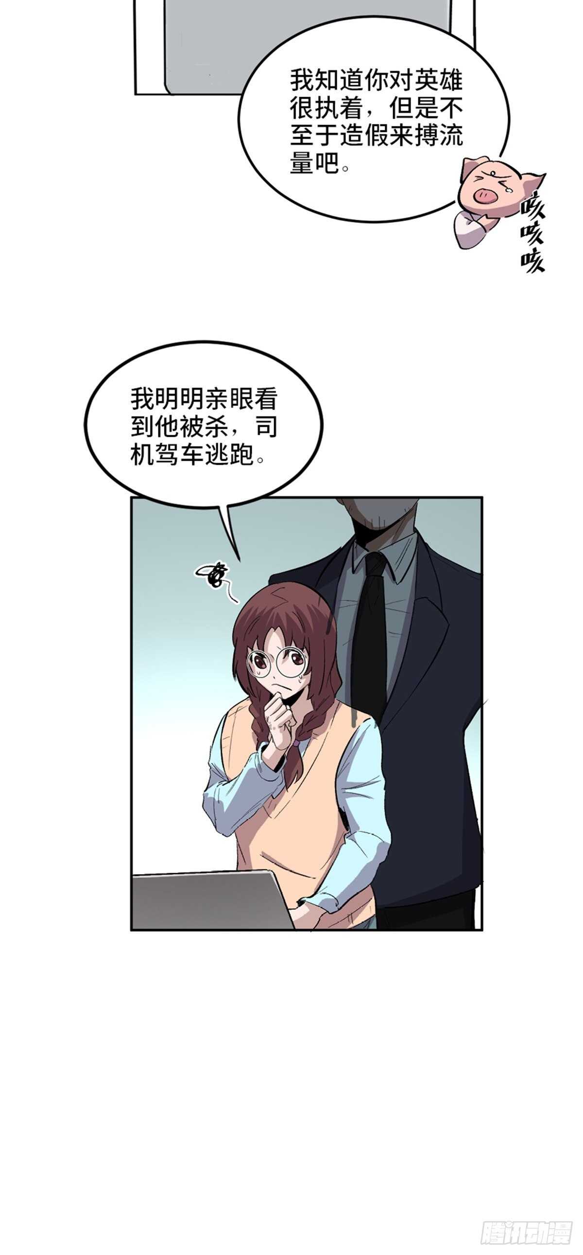 心跳300秒韩漫全集-第一九九话·英雄主义无删减无遮挡章节图片 