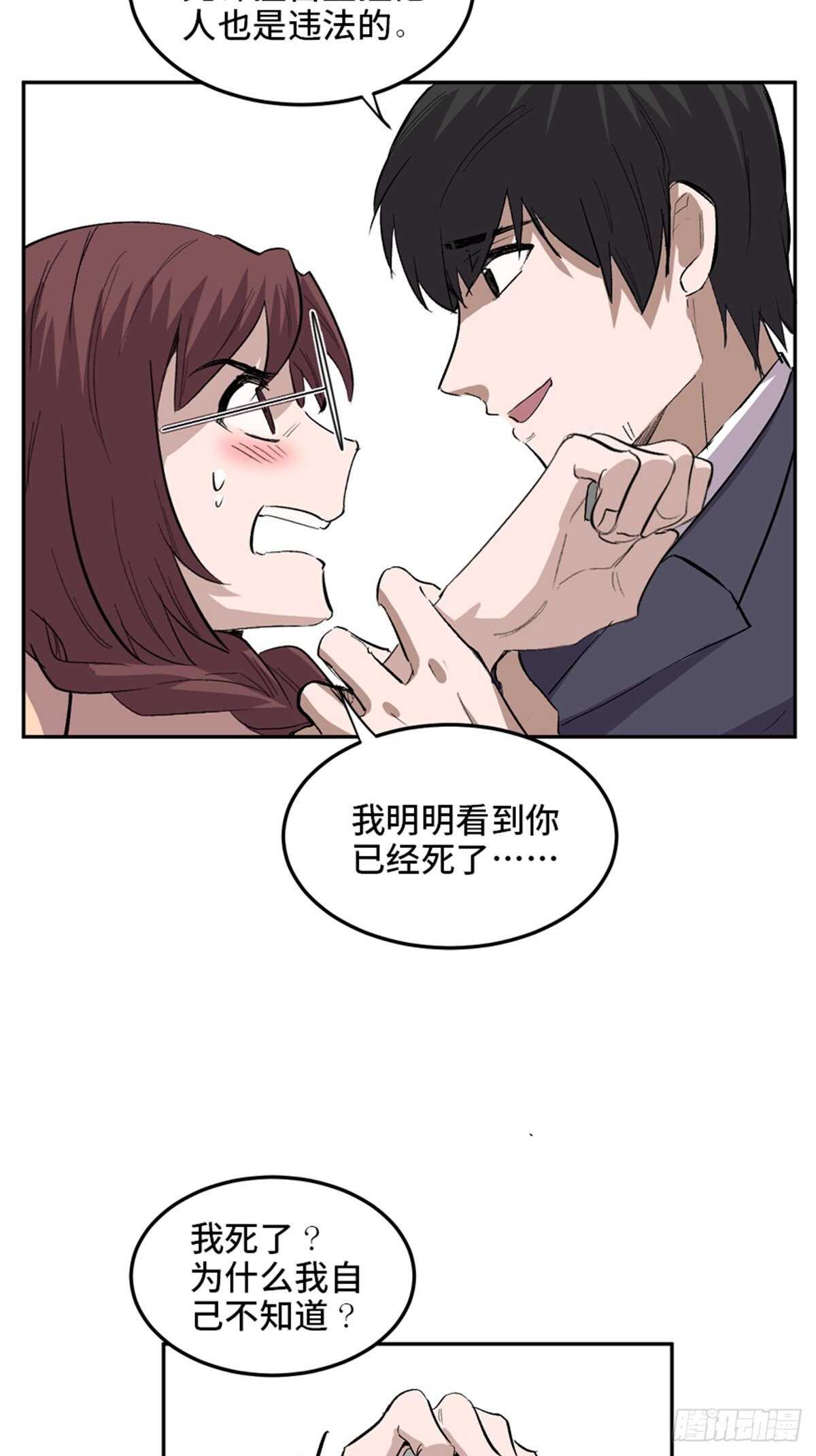心跳300秒韩漫全集-第一九九话·英雄主义无删减无遮挡章节图片 