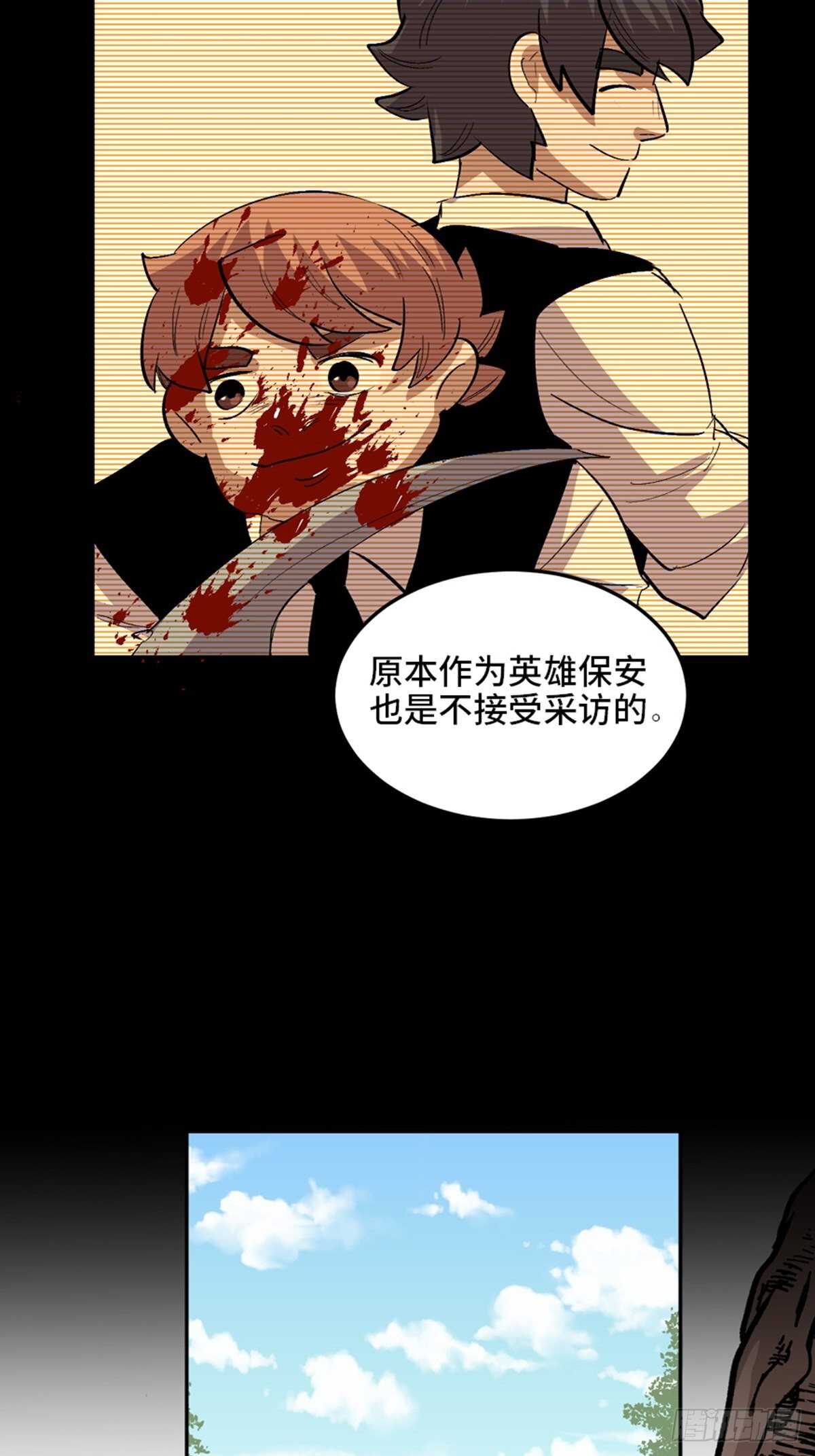 心跳300秒韩漫全集-第一九九话·英雄主义无删减无遮挡章节图片 