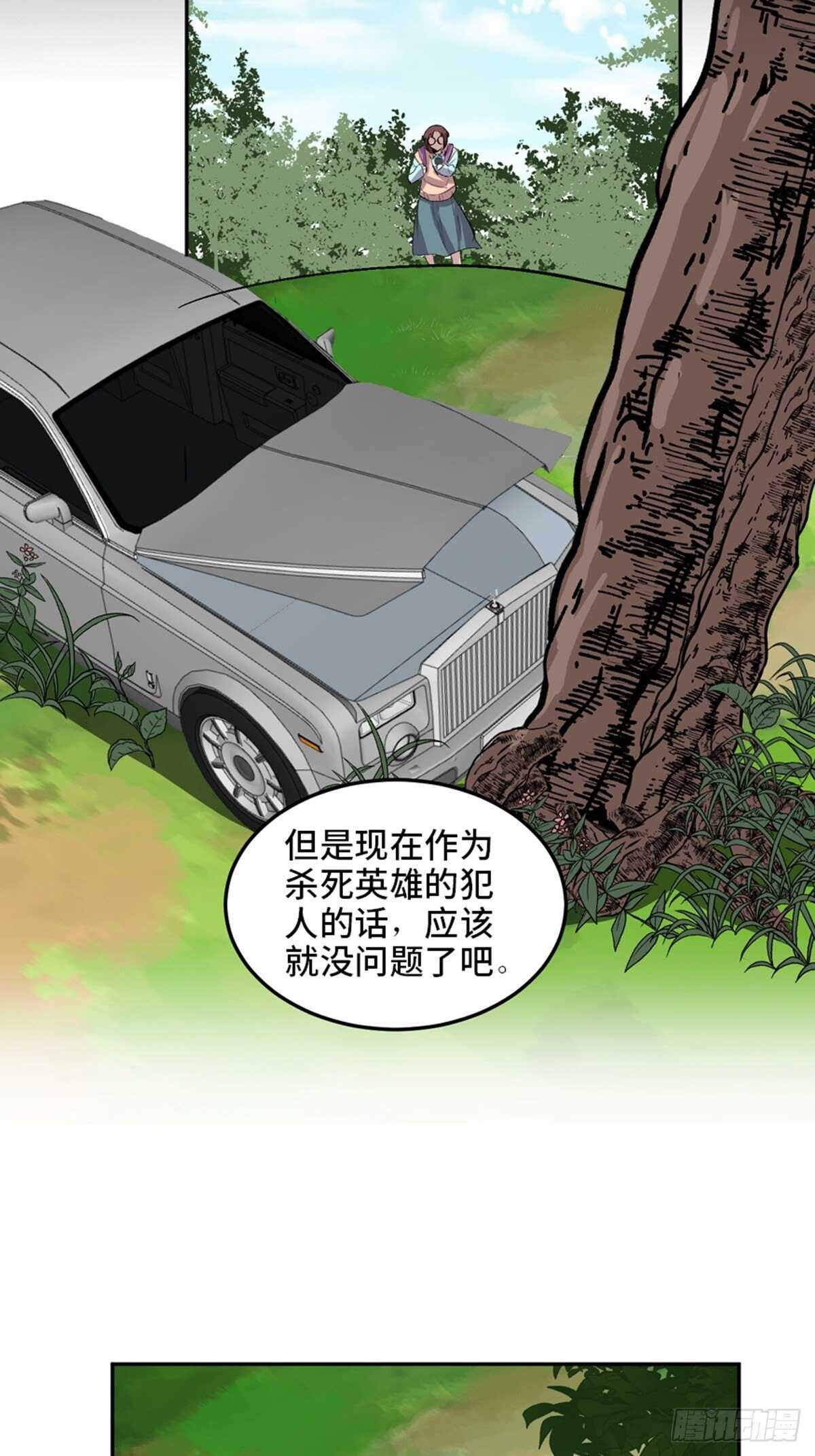 心跳300秒韩漫全集-第一九九话·英雄主义无删减无遮挡章节图片 