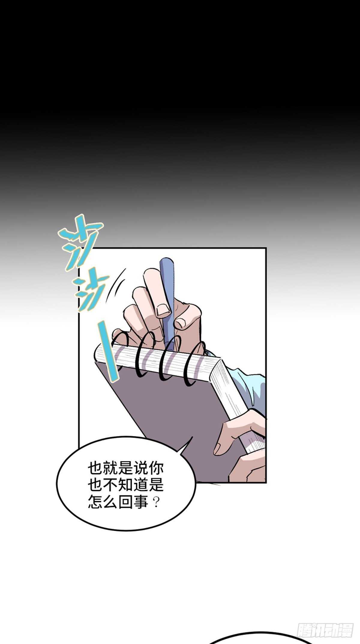 心跳300秒韩漫全集-第一九九话·英雄主义无删减无遮挡章节图片 