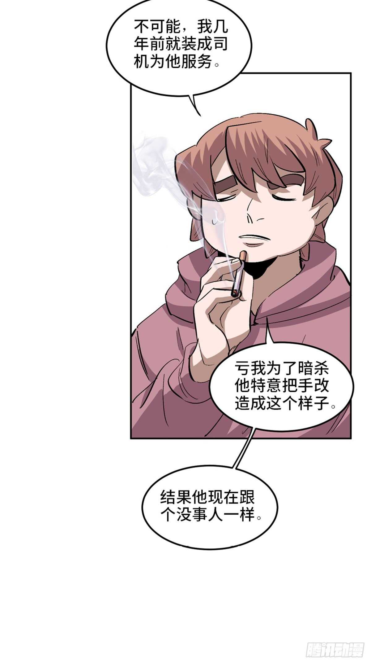 心跳300秒韩漫全集-第一九九话·英雄主义无删减无遮挡章节图片 