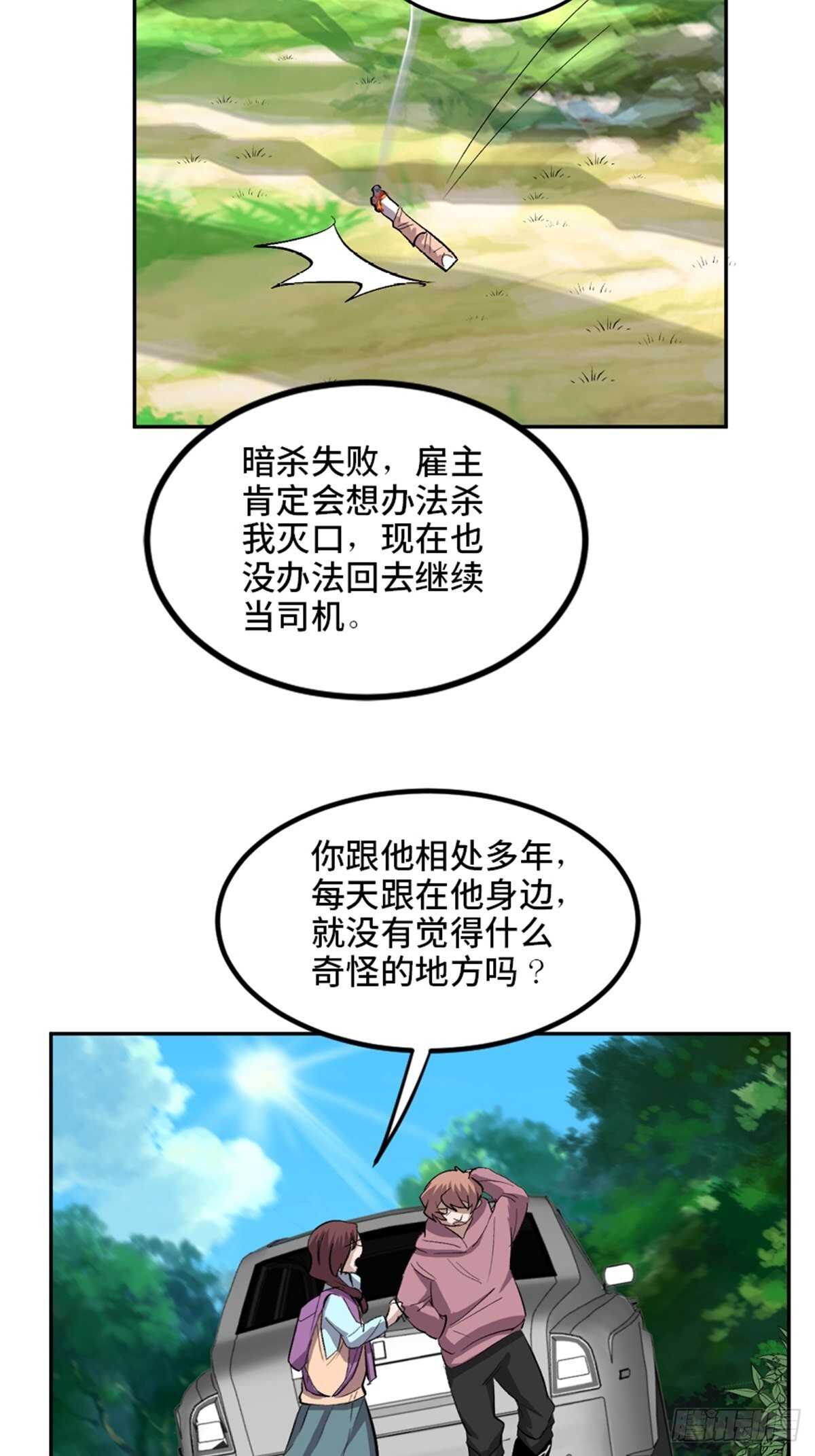 心跳300秒韩漫全集-第一九九话·英雄主义无删减无遮挡章节图片 