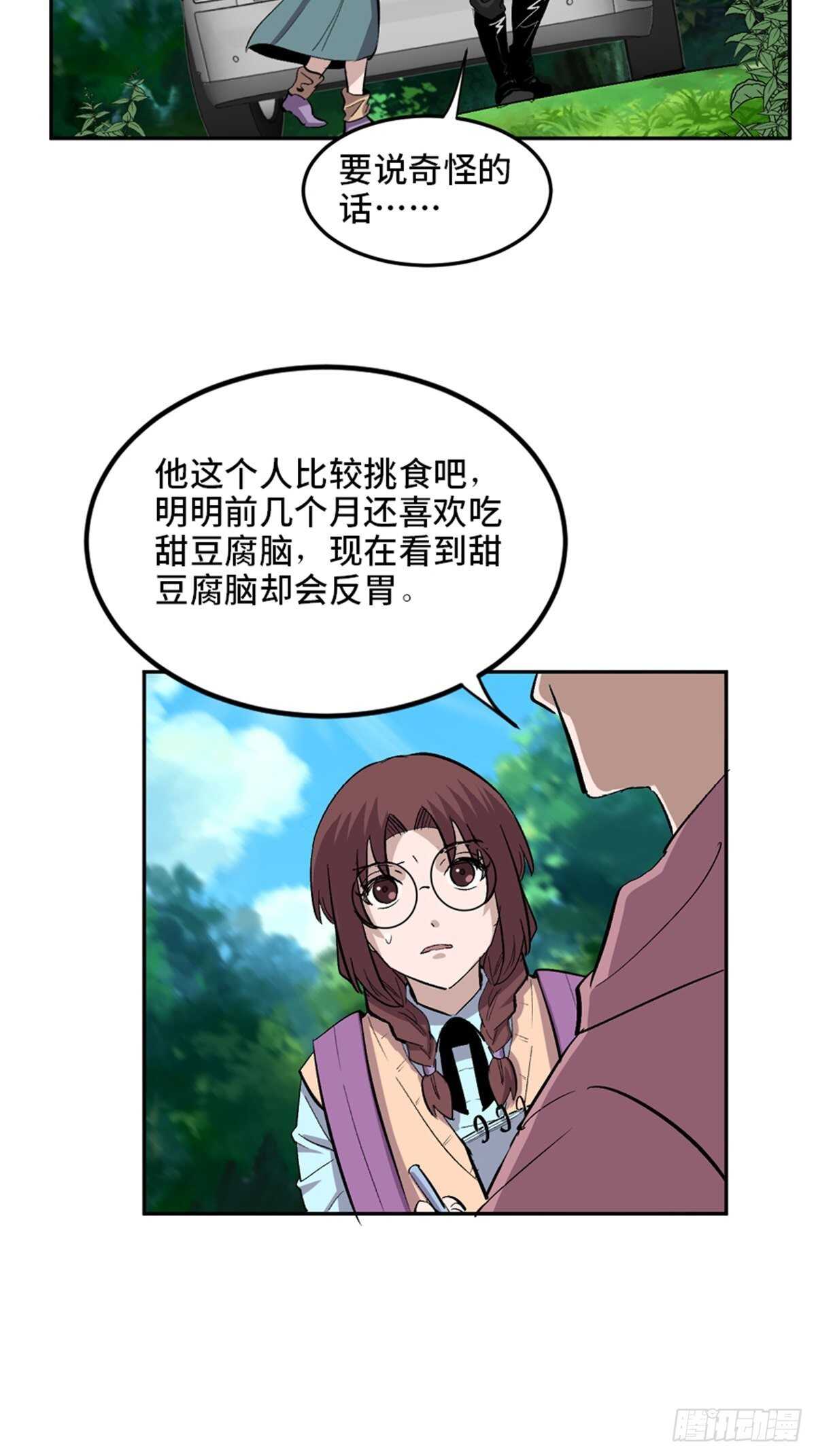 心跳300秒韩漫全集-第一九九话·英雄主义无删减无遮挡章节图片 