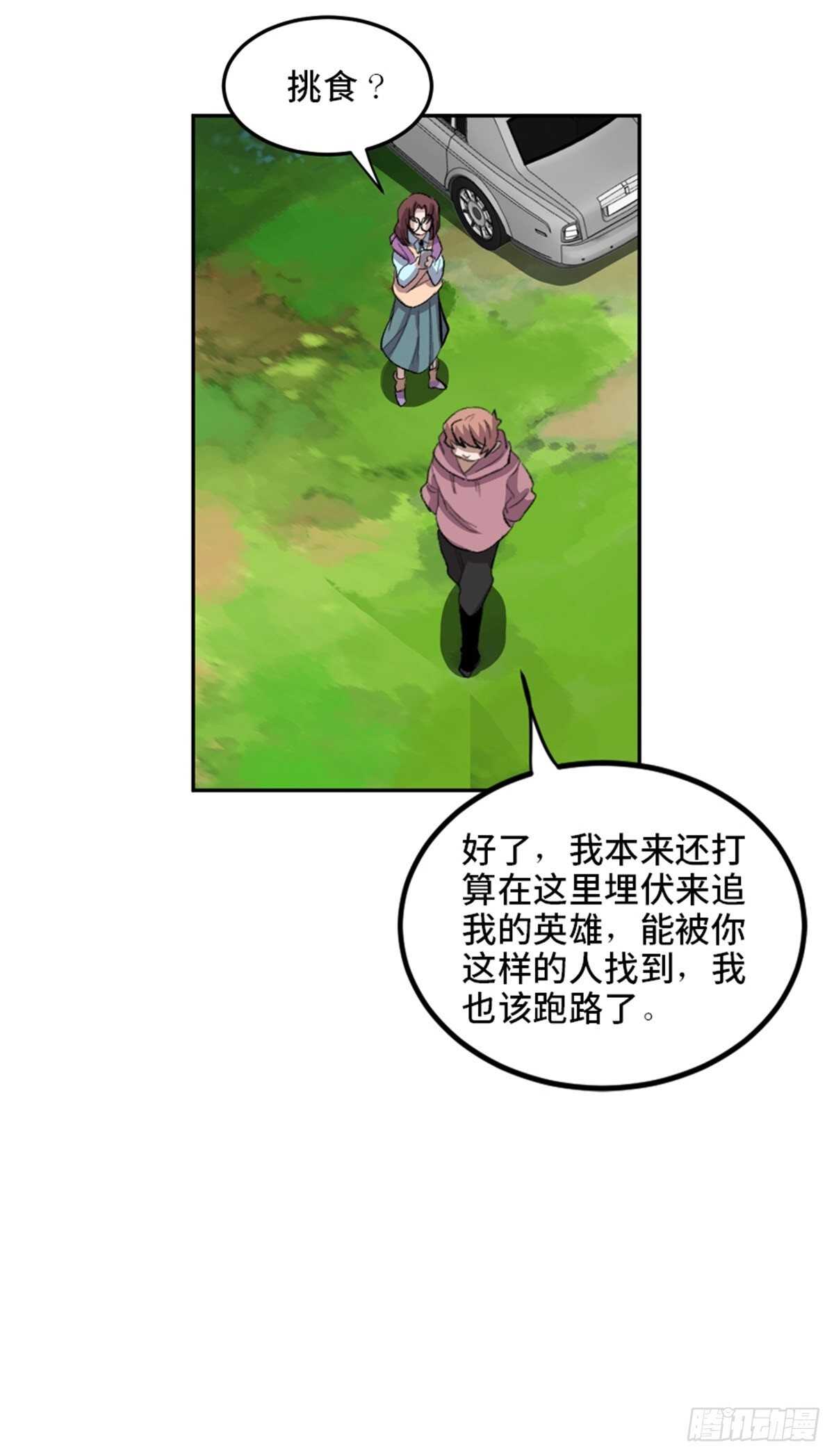 心跳300秒韩漫全集-第一九九话·英雄主义无删减无遮挡章节图片 