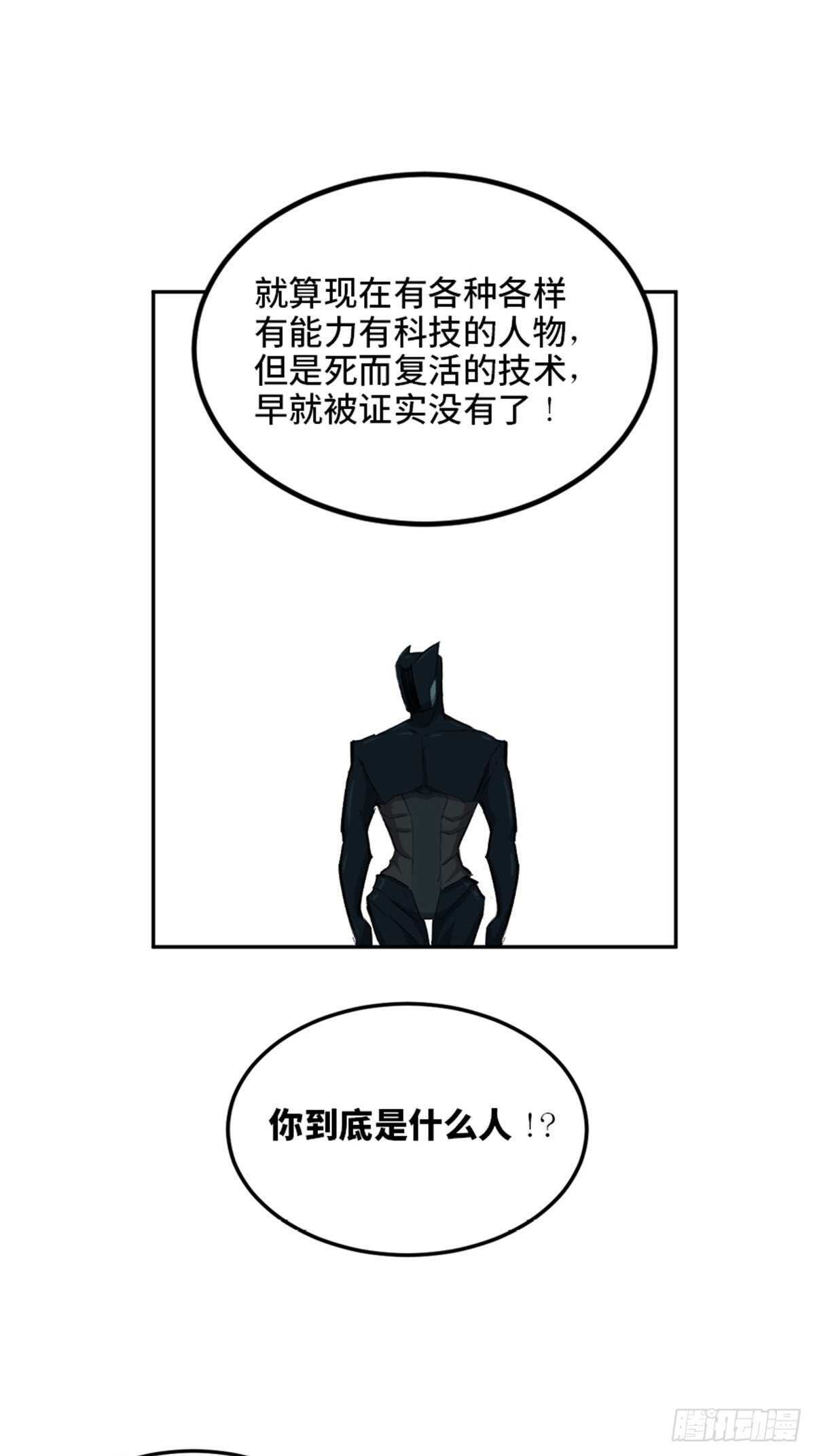 心跳300秒韩漫全集-第一九九话·英雄主义无删减无遮挡章节图片 